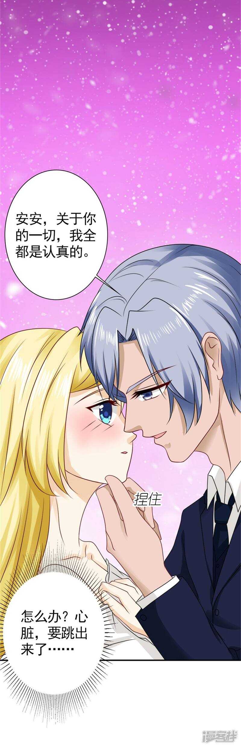 第60话 我是认真的-第62话