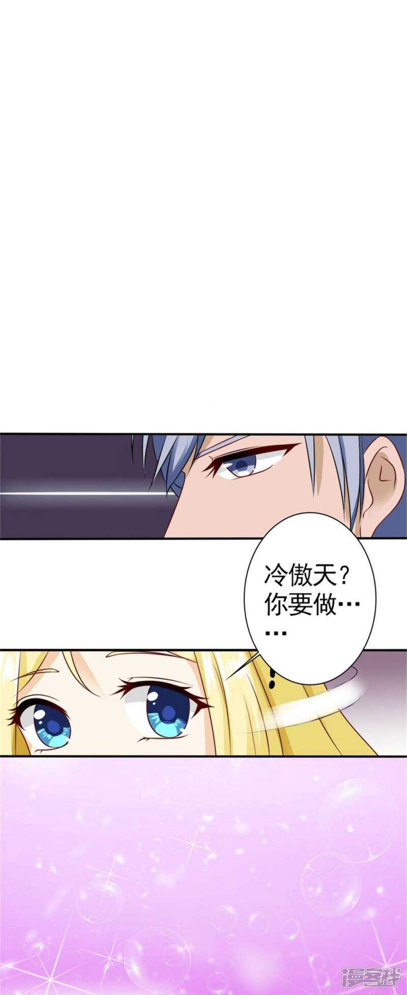 第60话 我是认真的-第62话