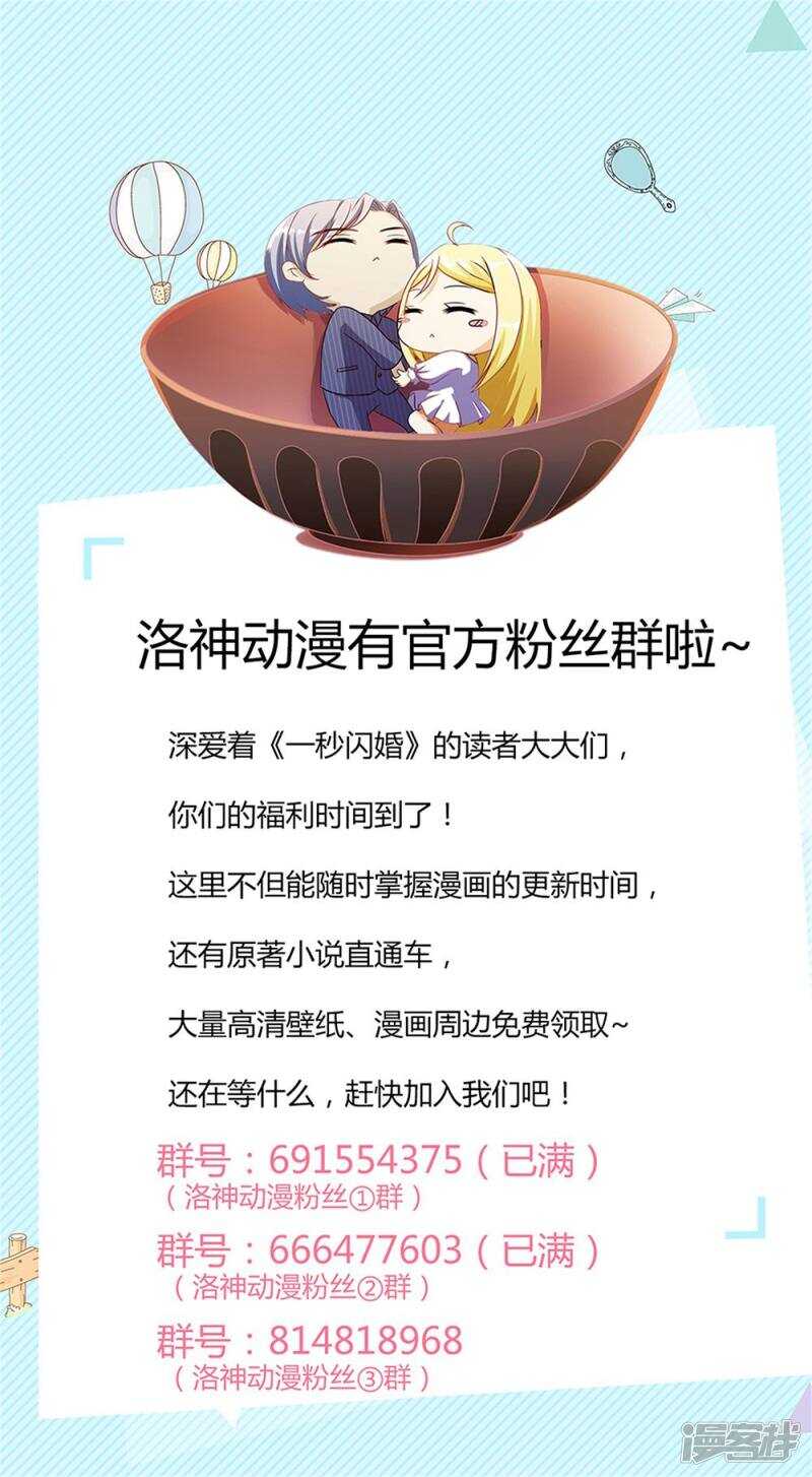 第60话 我是认真的-第62话