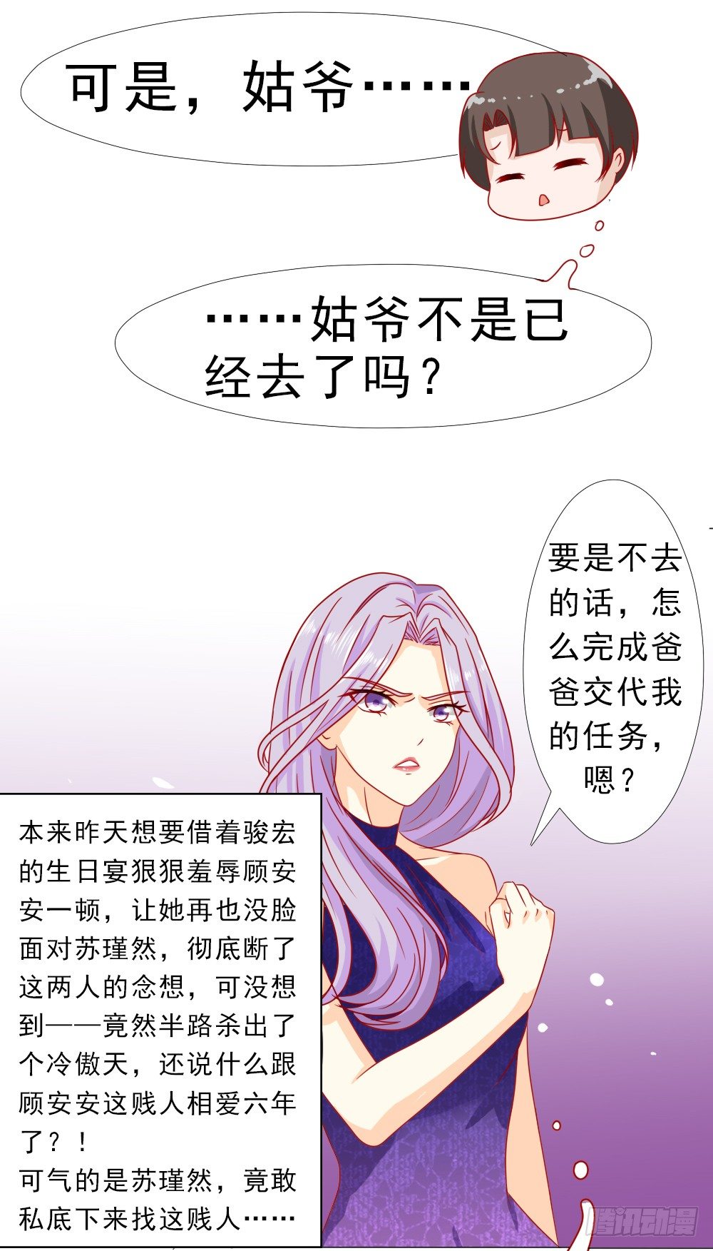 我的丈夫很爱我-第8话