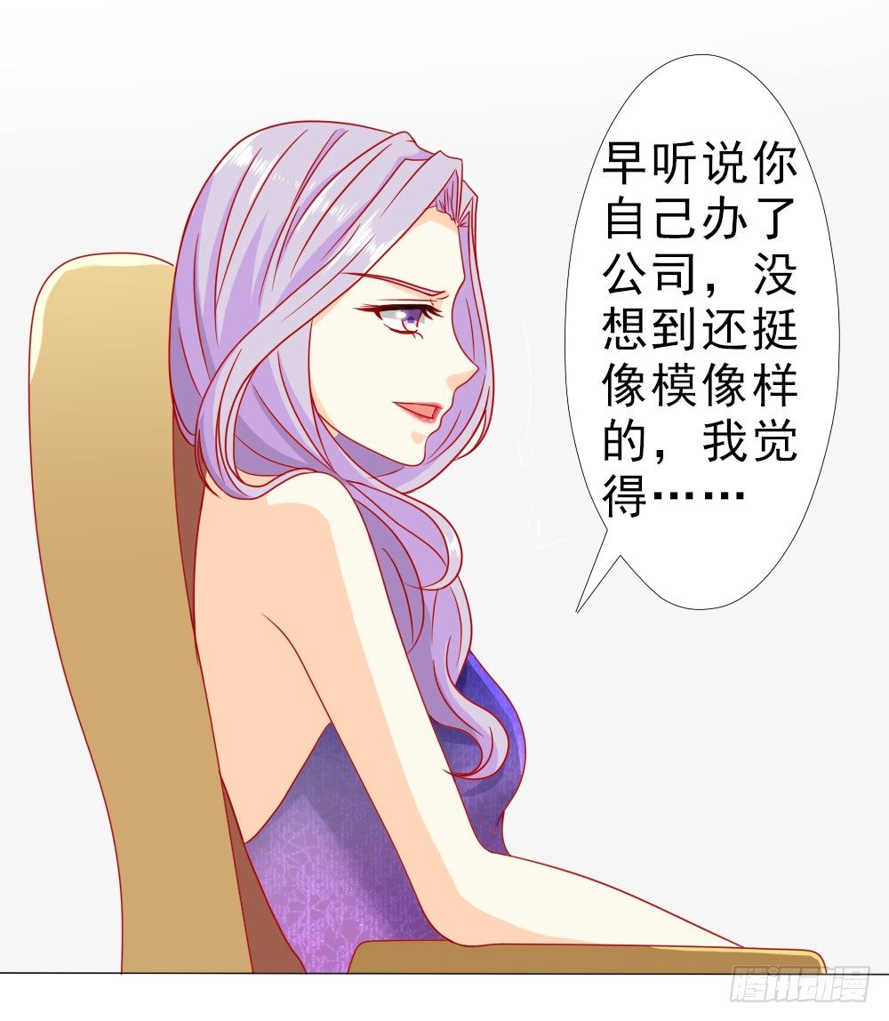 我的丈夫很爱我-第8话