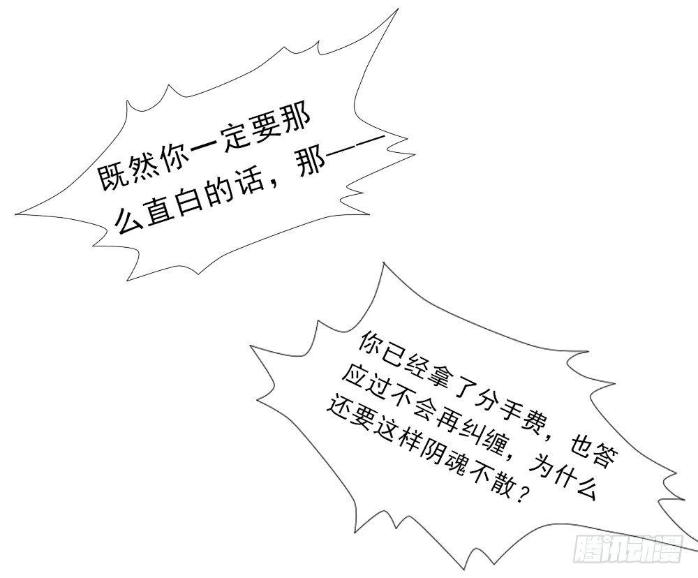 我的丈夫很爱我-第8话