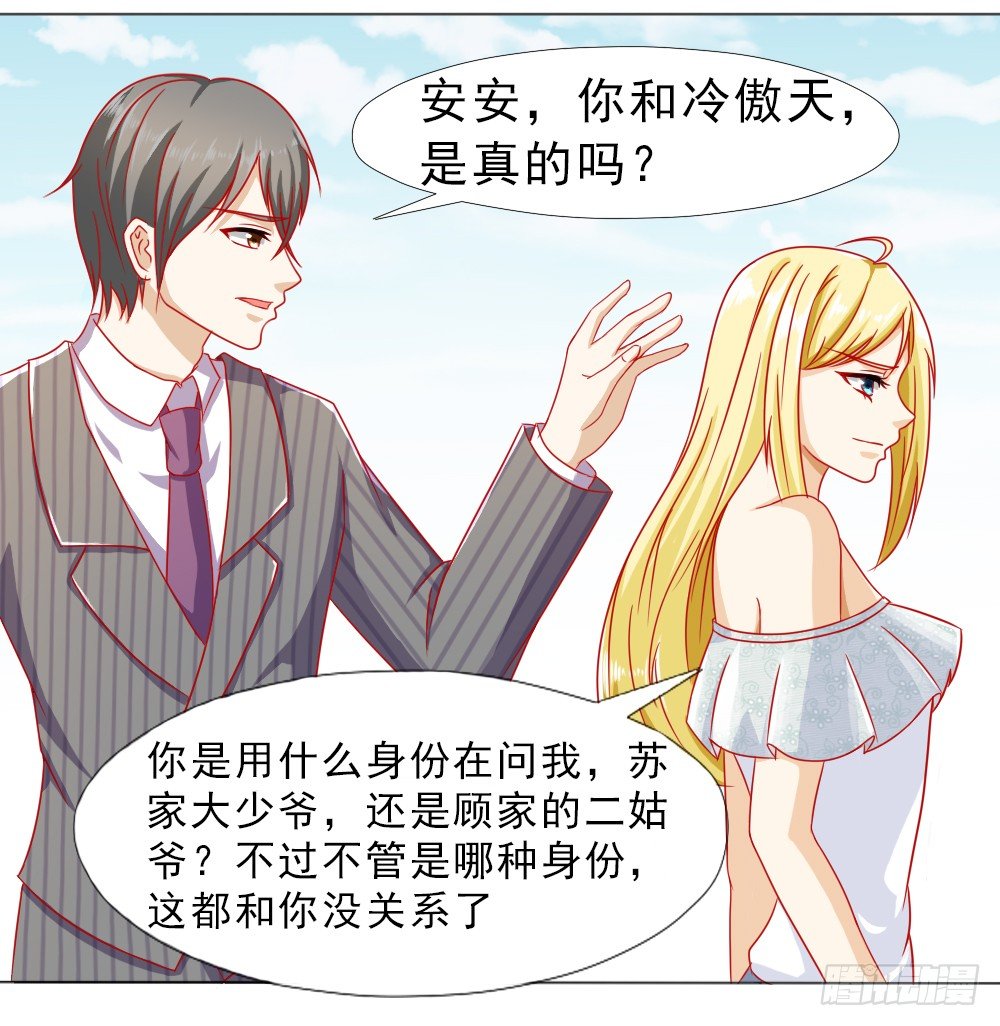 我的丈夫很爱我-第8话