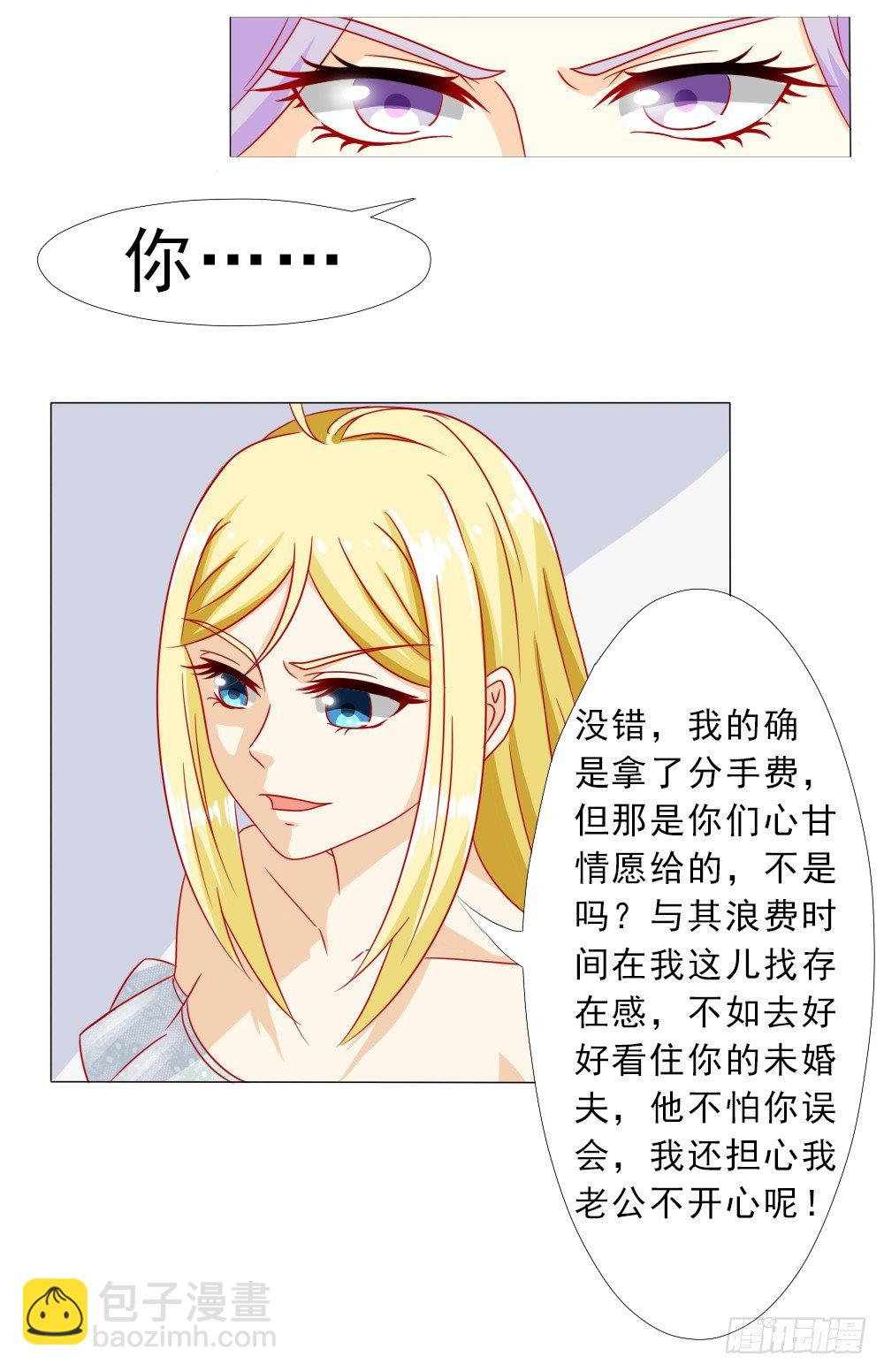 我的丈夫很爱我-第8话