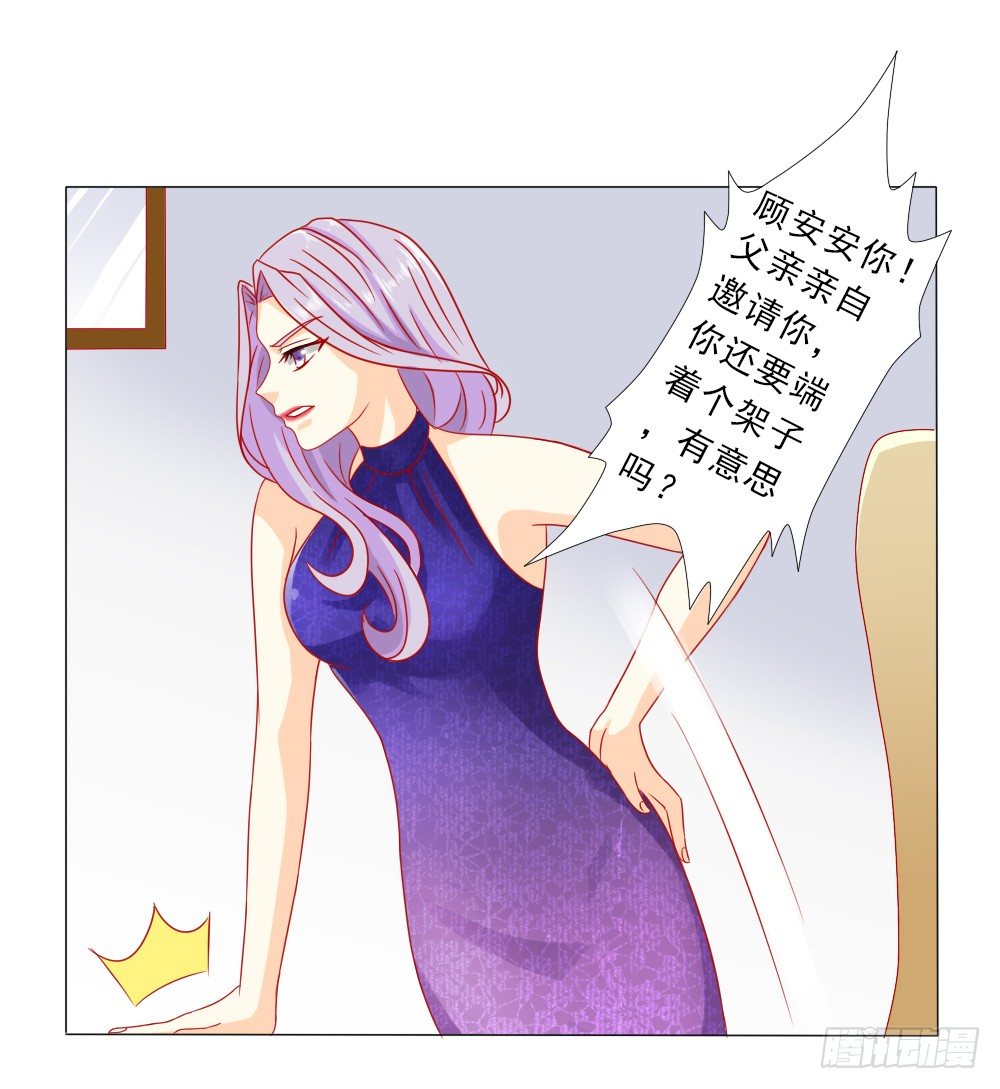 我的丈夫很爱我-第8话