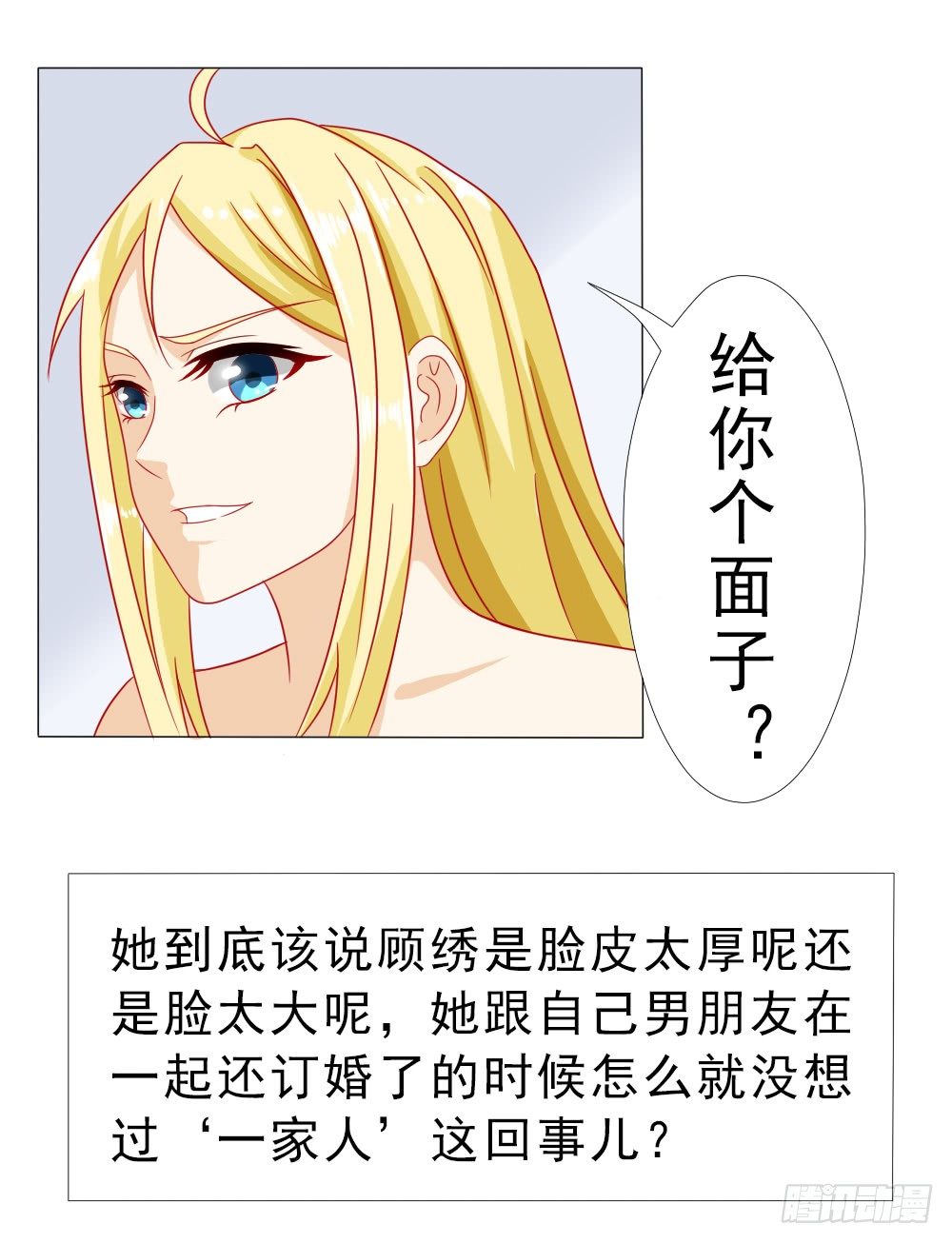 我的丈夫很爱我-第8话