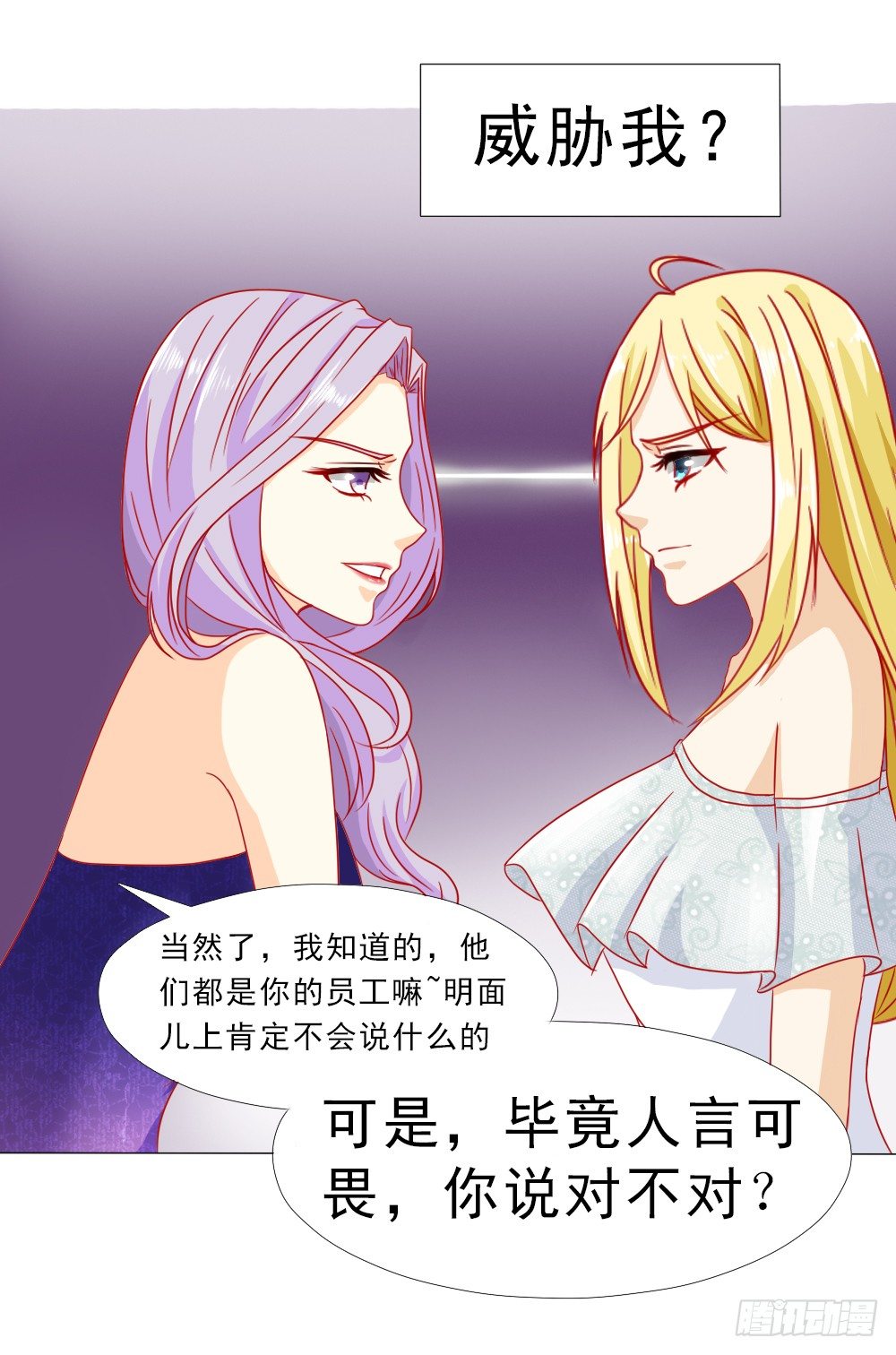 我的丈夫很爱我-第8话