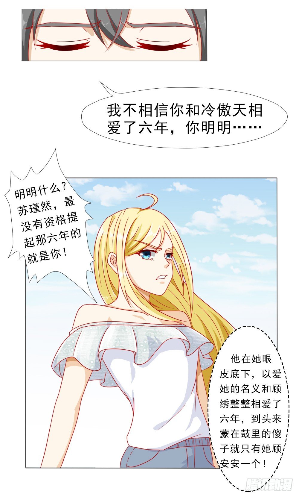 我的丈夫很爱我-第8话