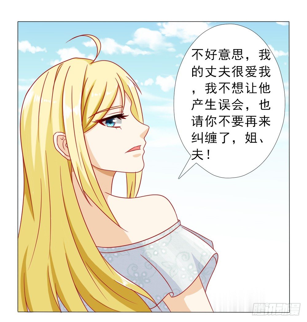 我的丈夫很爱我-第8话