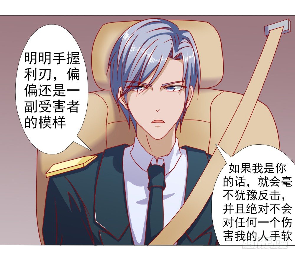 因为顾安安是冷傲天的妻子-第10话