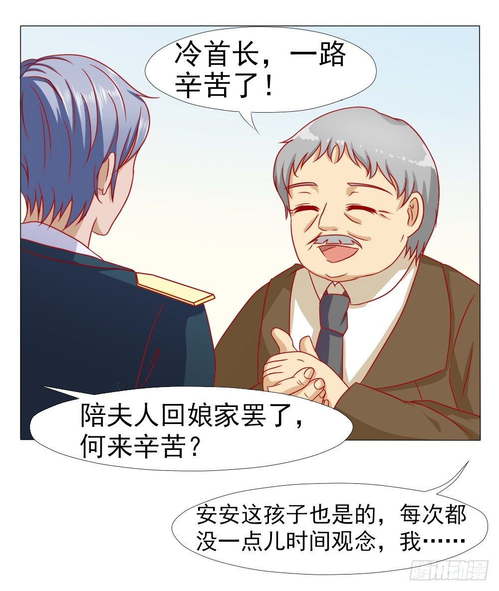 因为顾安安是冷傲天的妻子-第10话