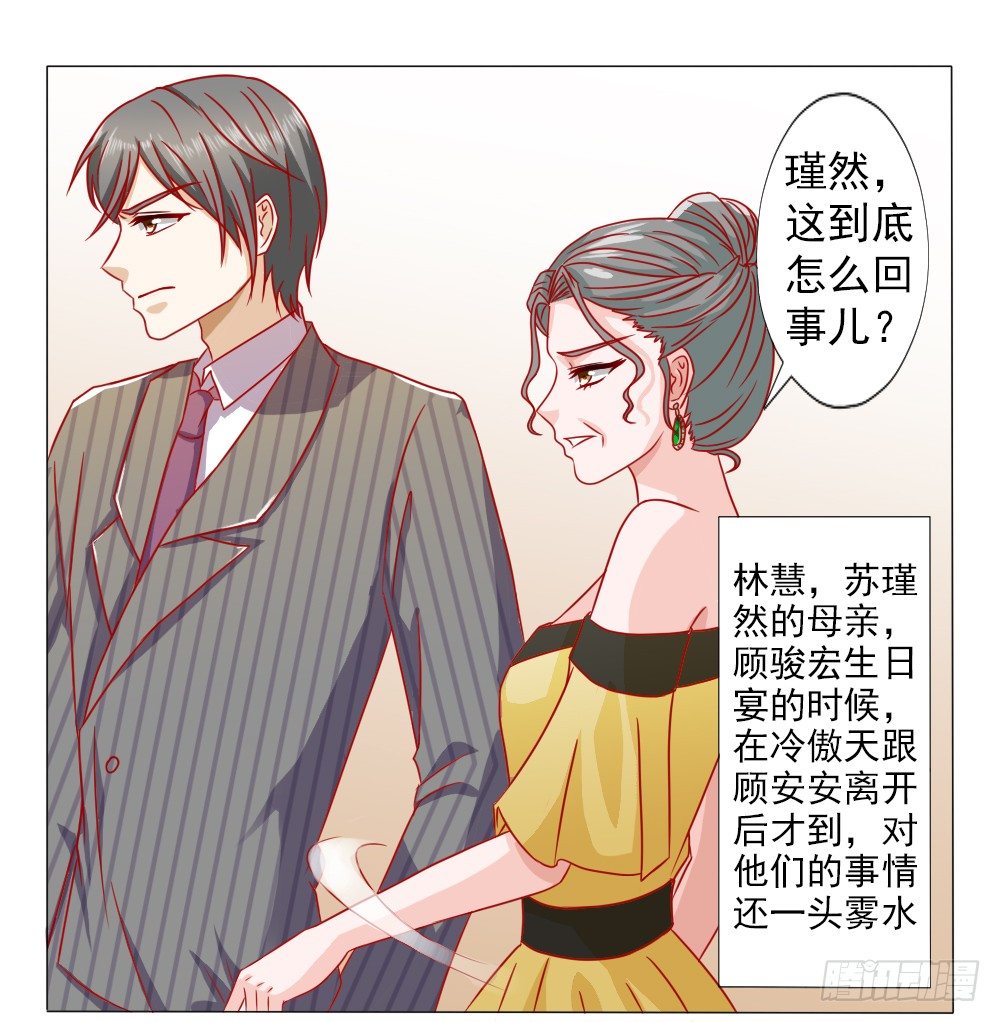 因为顾安安是冷傲天的妻子-第10话