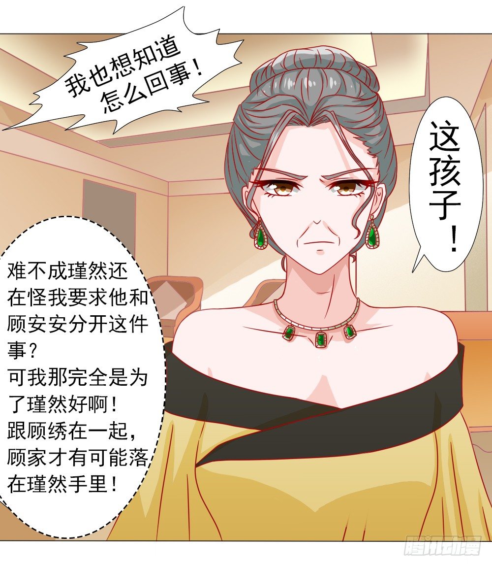 因为顾安安是冷傲天的妻子-第10话