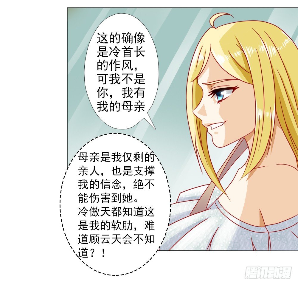 因为顾安安是冷傲天的妻子-第10话