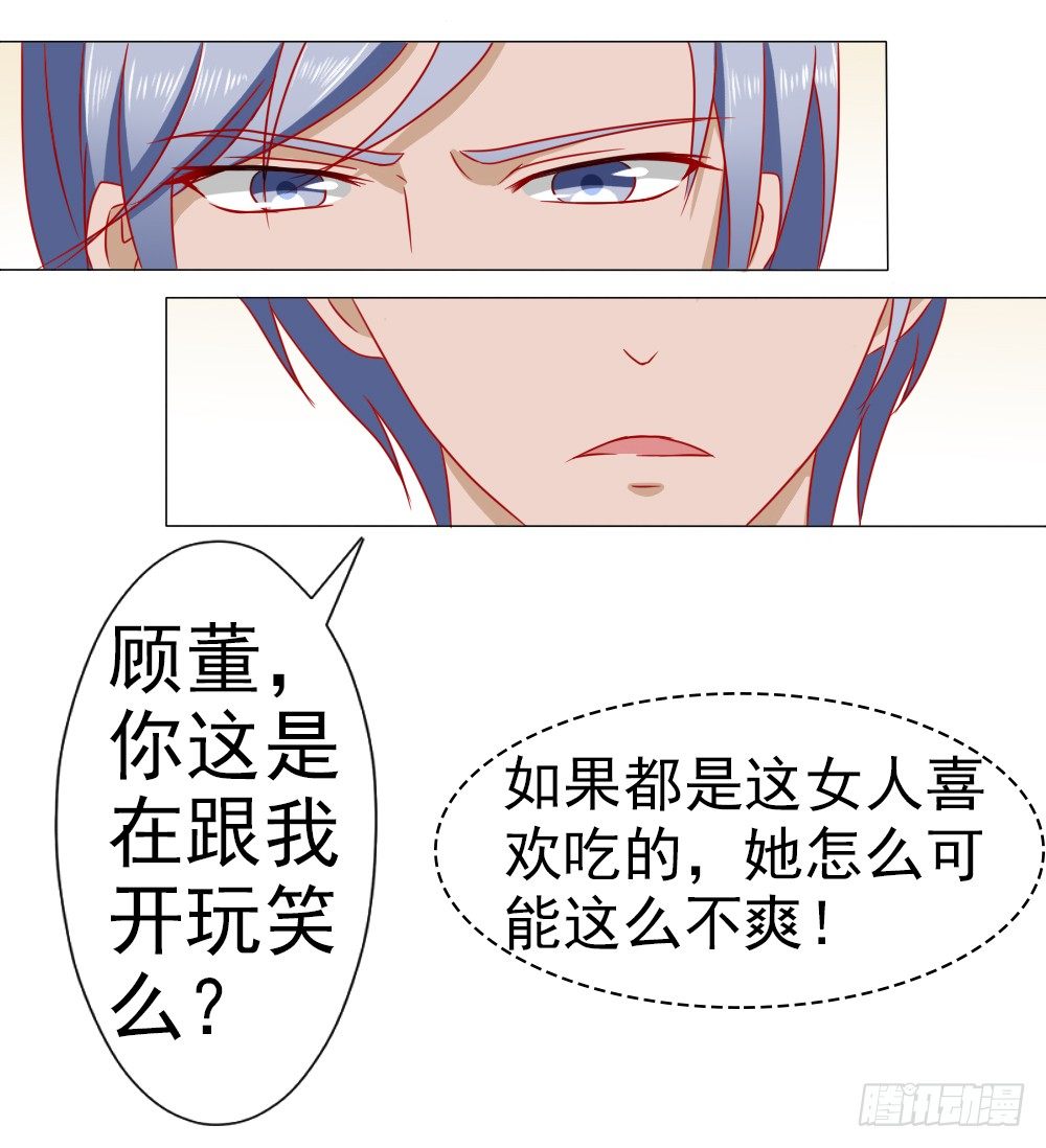 因为顾安安是冷傲天的妻子-第10话