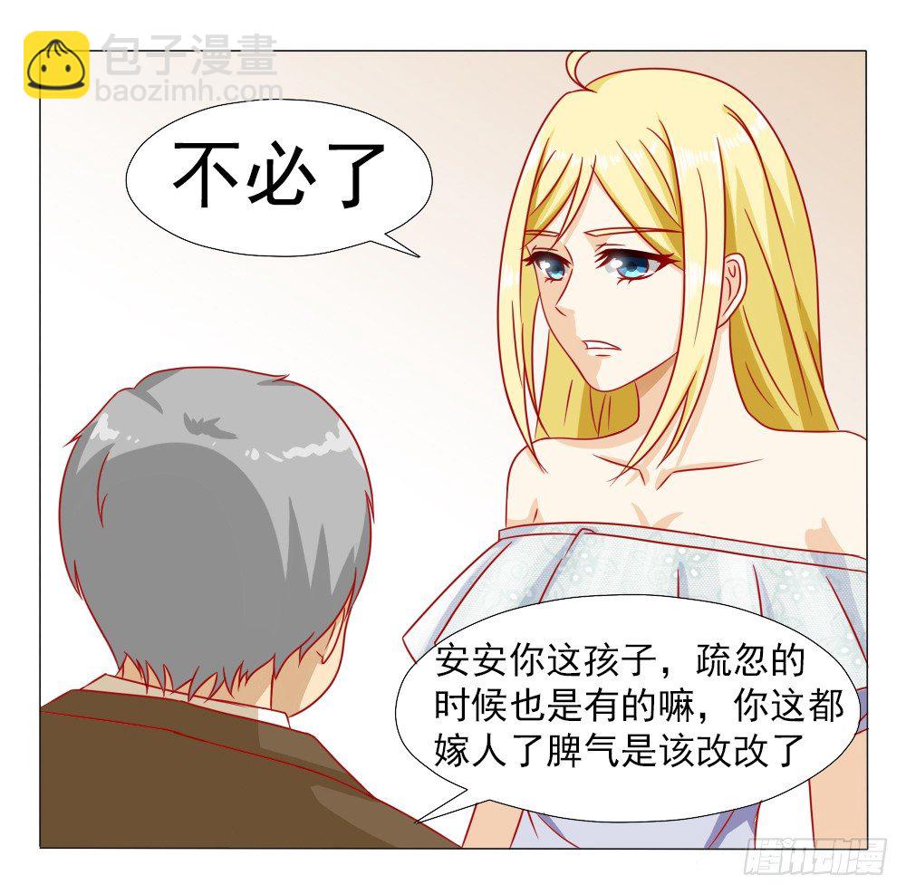 因为顾安安是冷傲天的妻子-第10话