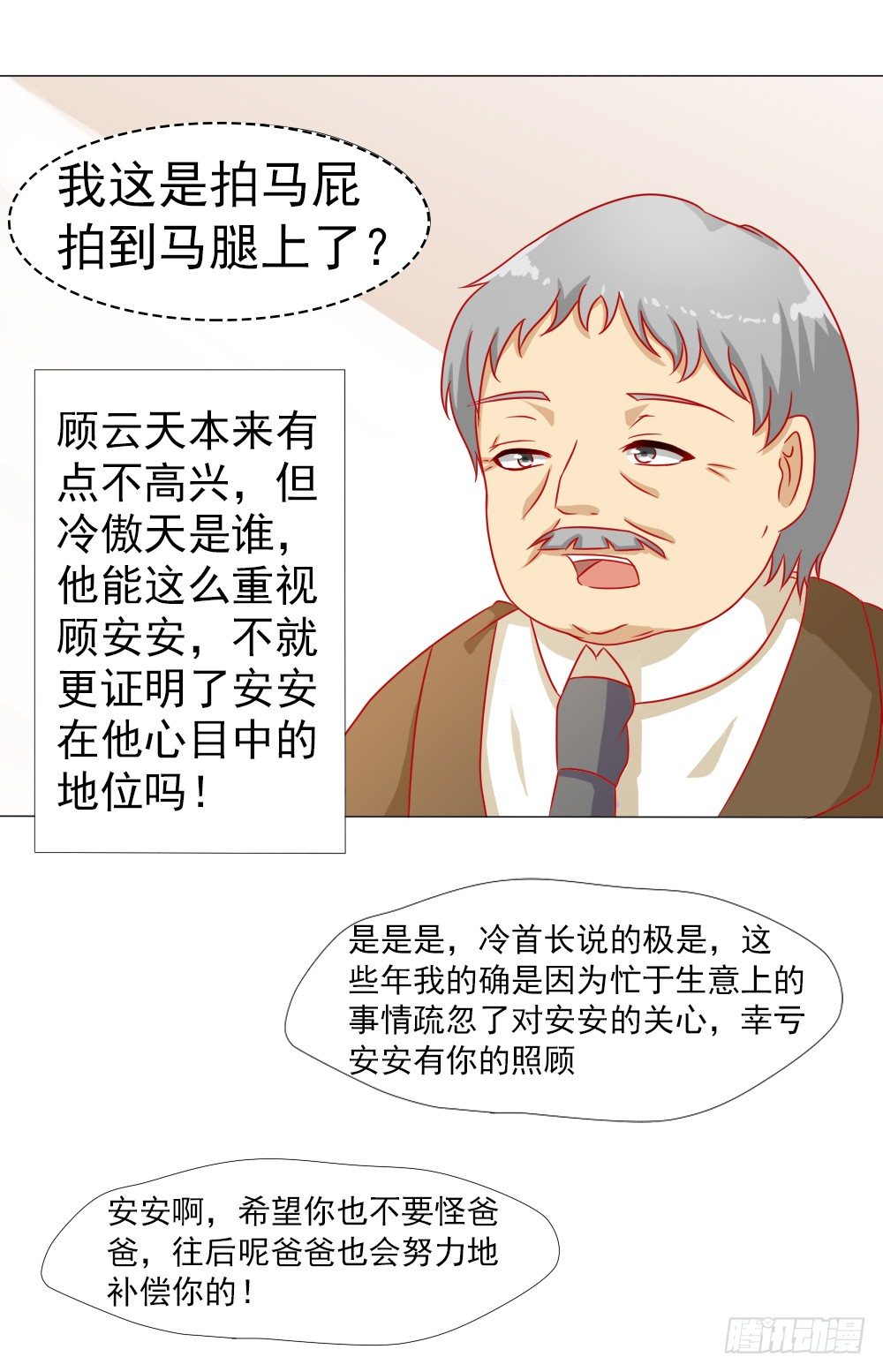 因为顾安安是冷傲天的妻子-第10话