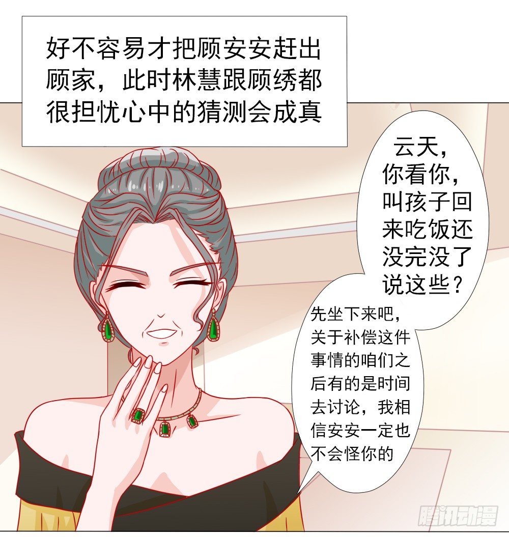 因为顾安安是冷傲天的妻子-第10话