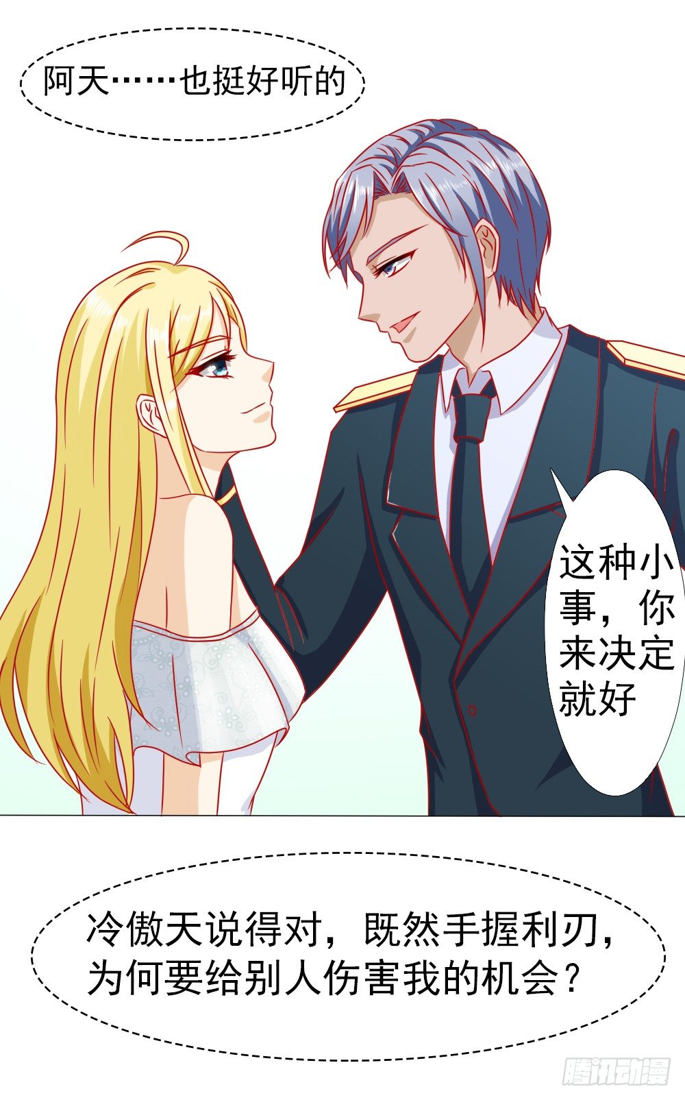 因为顾安安是冷傲天的妻子-第10话