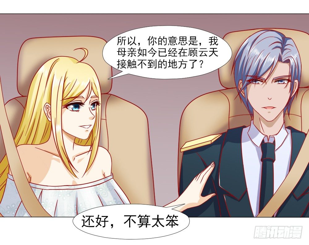 因为顾安安是冷傲天的妻子-第10话