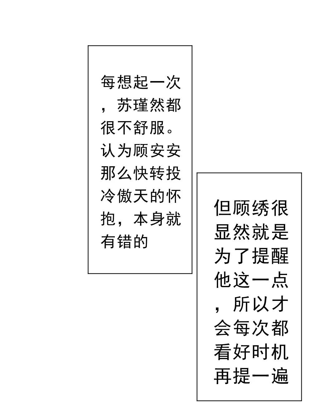 一秒閃婚：首長大人夜夜寵 - 顧雲天的極限不是我的極限 - 1