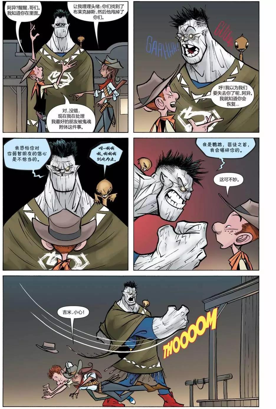 異魔 - 第03卷 - 1