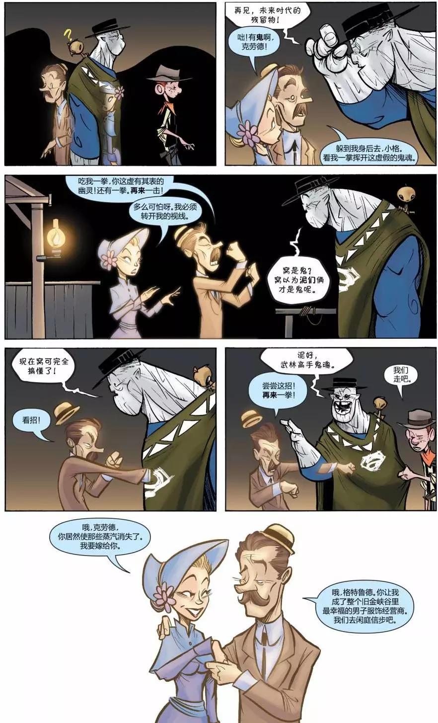 異魔 - 第03卷 - 2