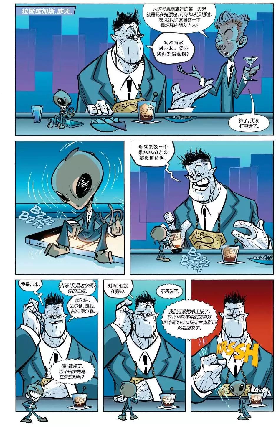異魔 - 第05卷 - 3