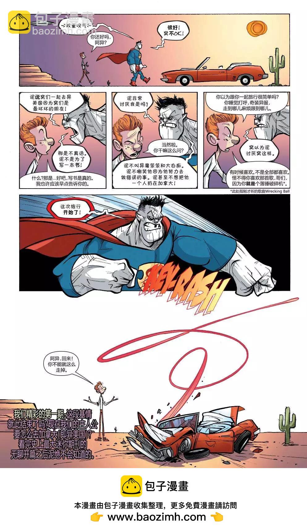 異魔 - 第05卷 - 3