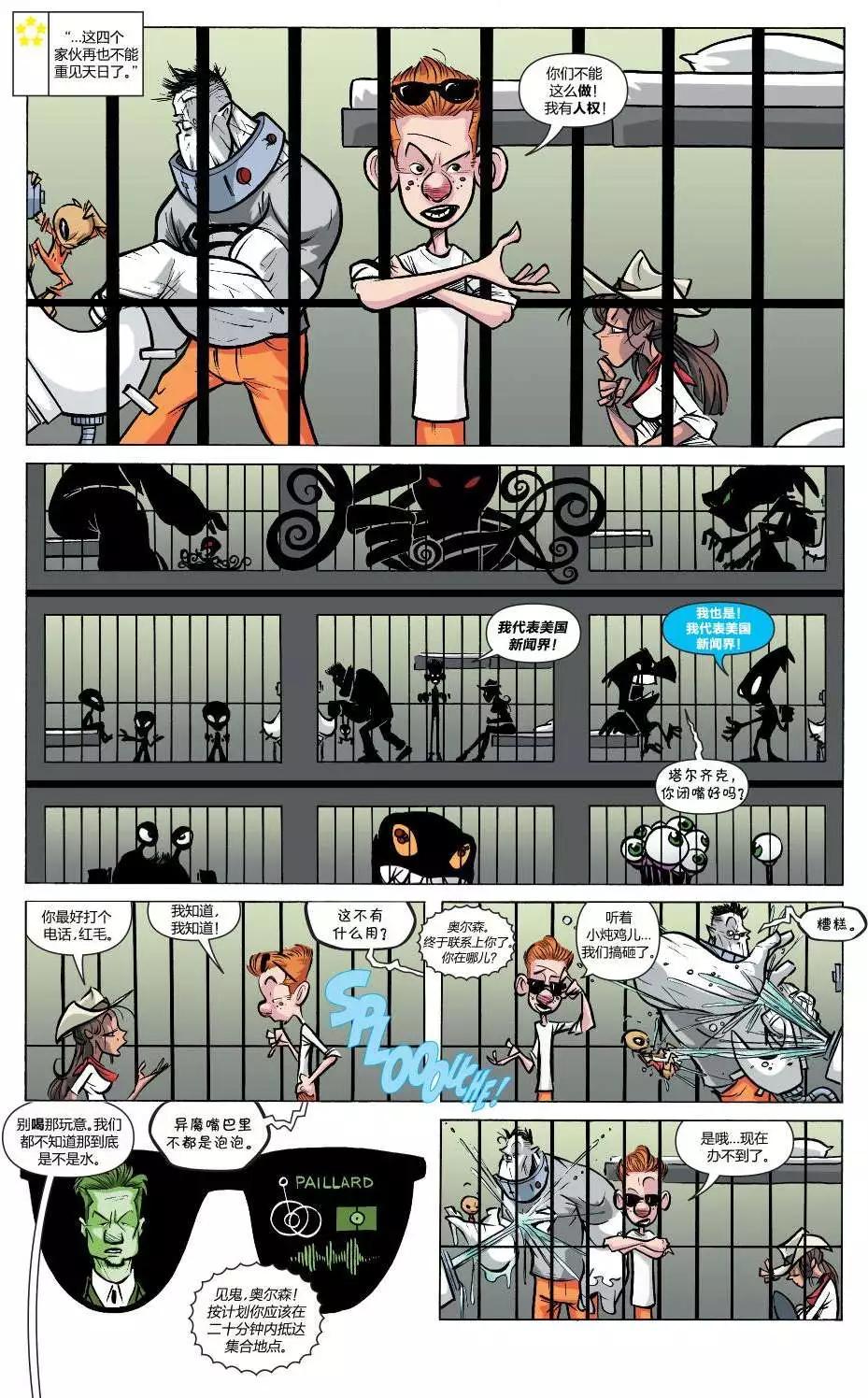 異魔 - 第05卷 - 5