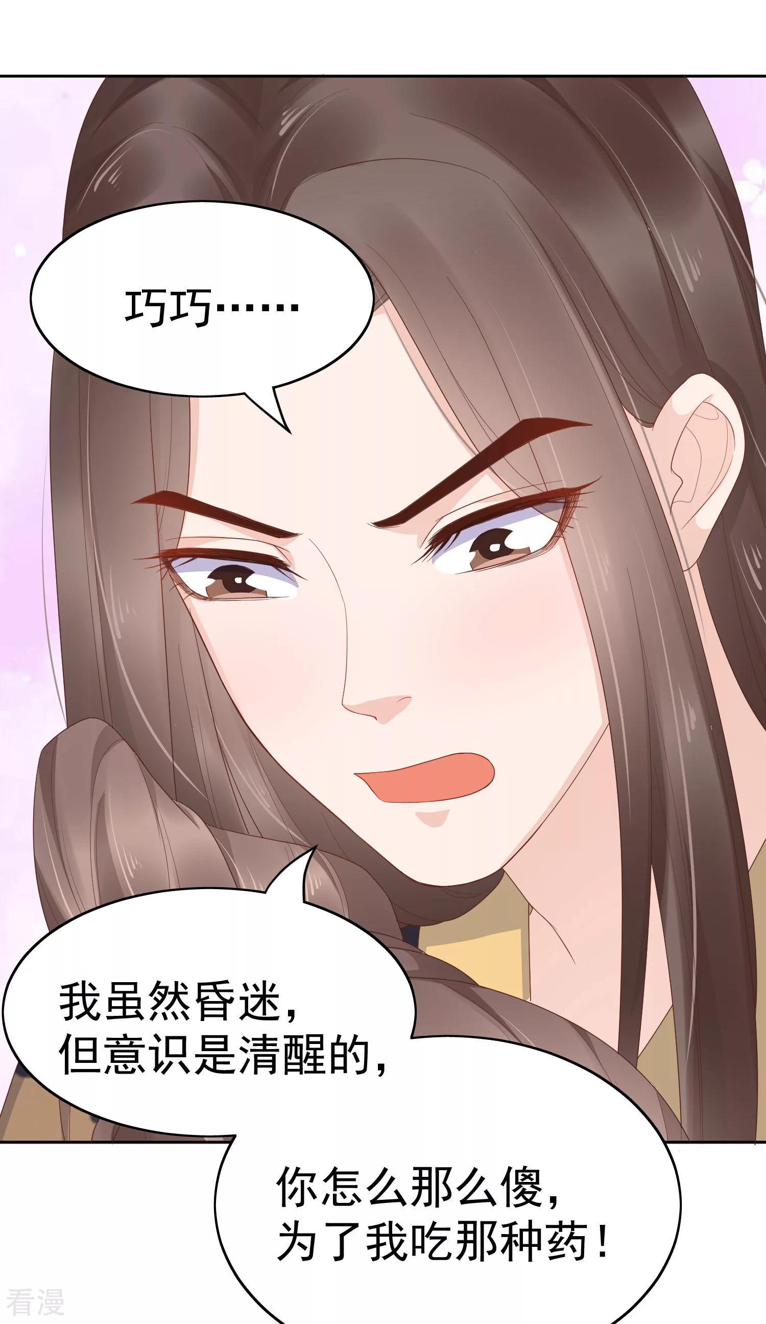 第82话 我的后宫，只有你一人！-第102话