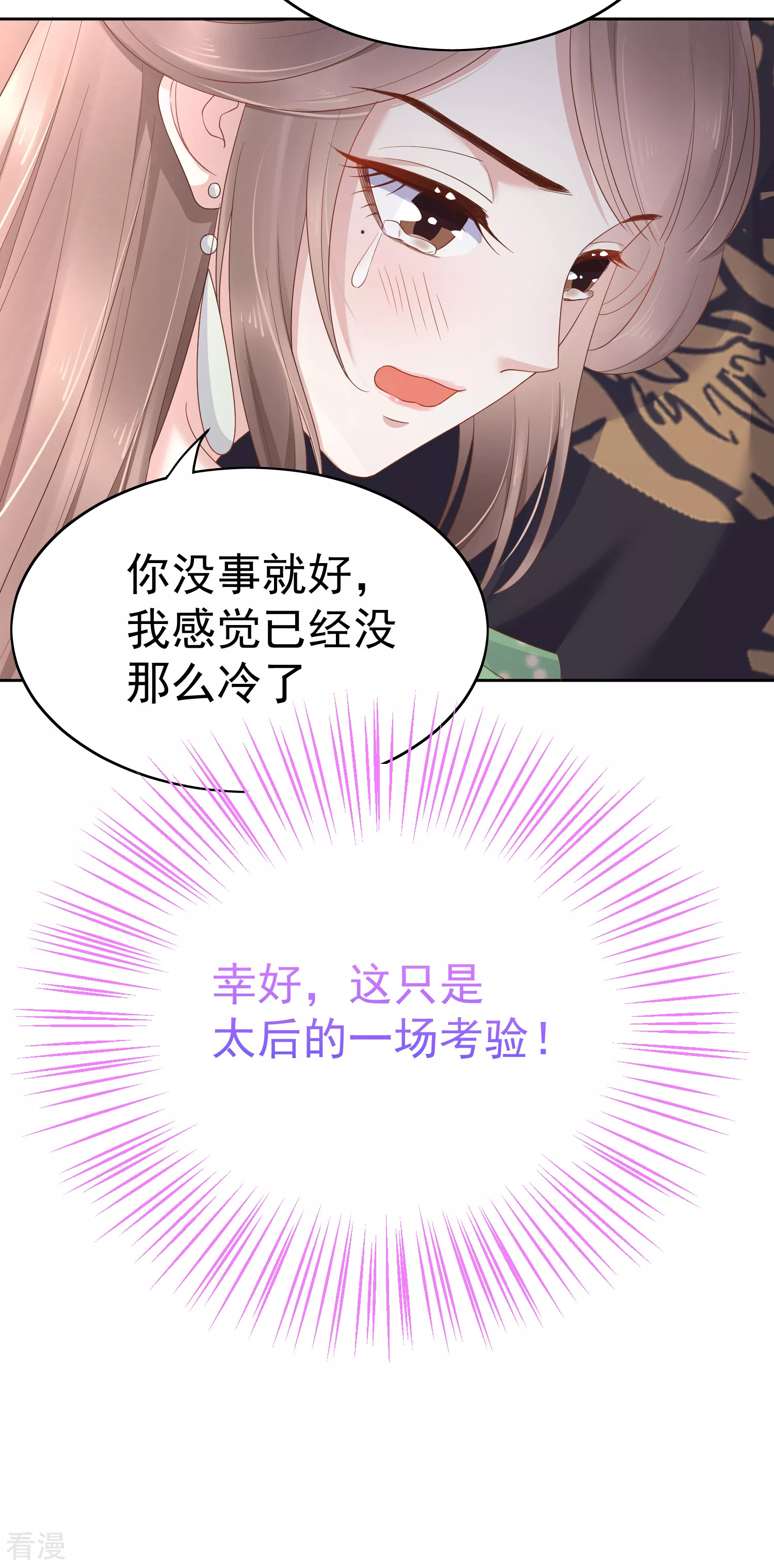 第82话 我的后宫，只有你一人！-第102话