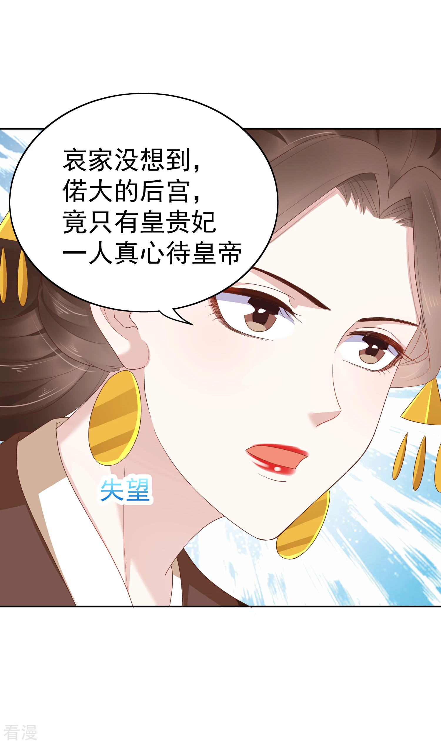 第82话 我的后宫，只有你一人！-第102话