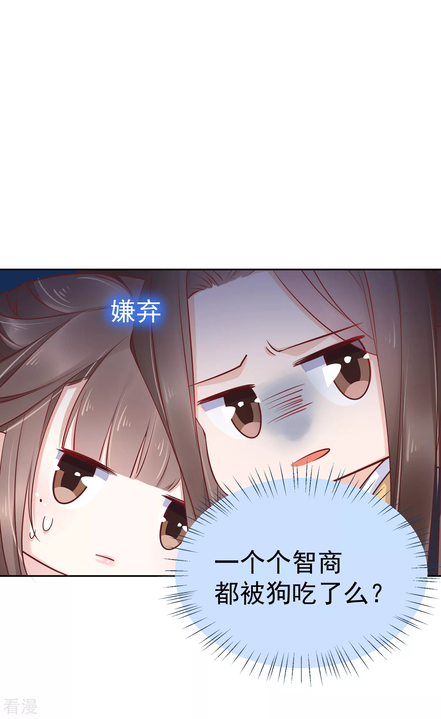 第82话 我的后宫，只有你一人！-第102话