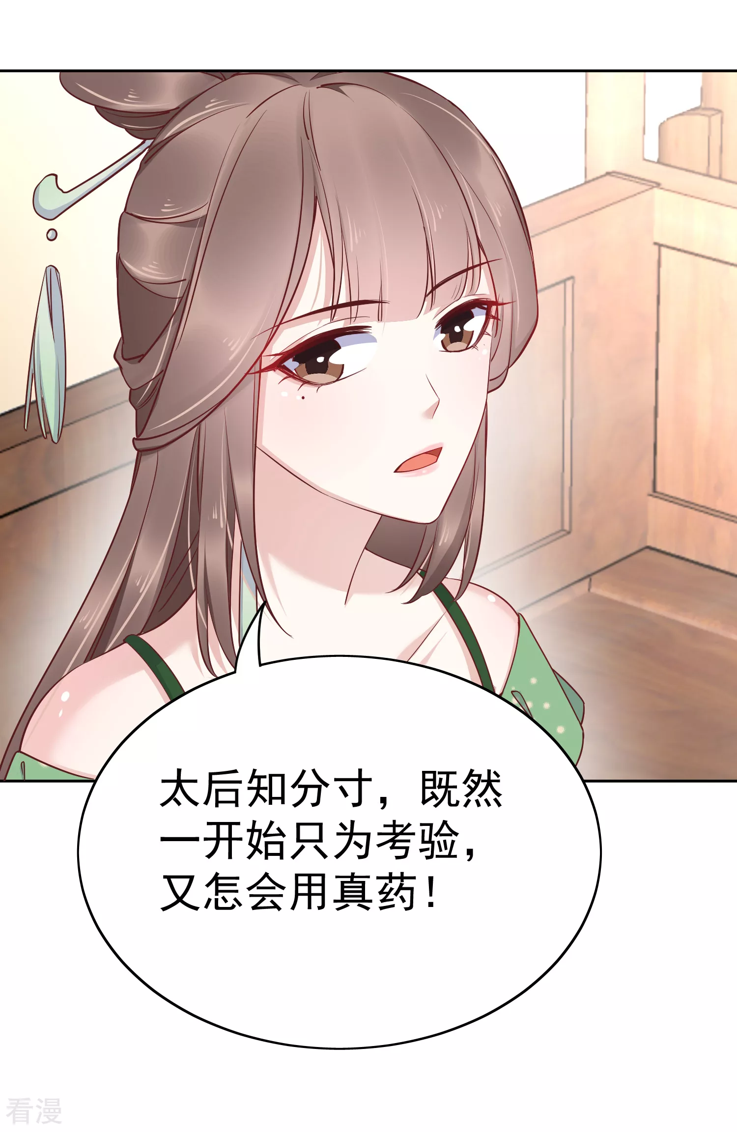 第82话 我的后宫，只有你一人！-第102话