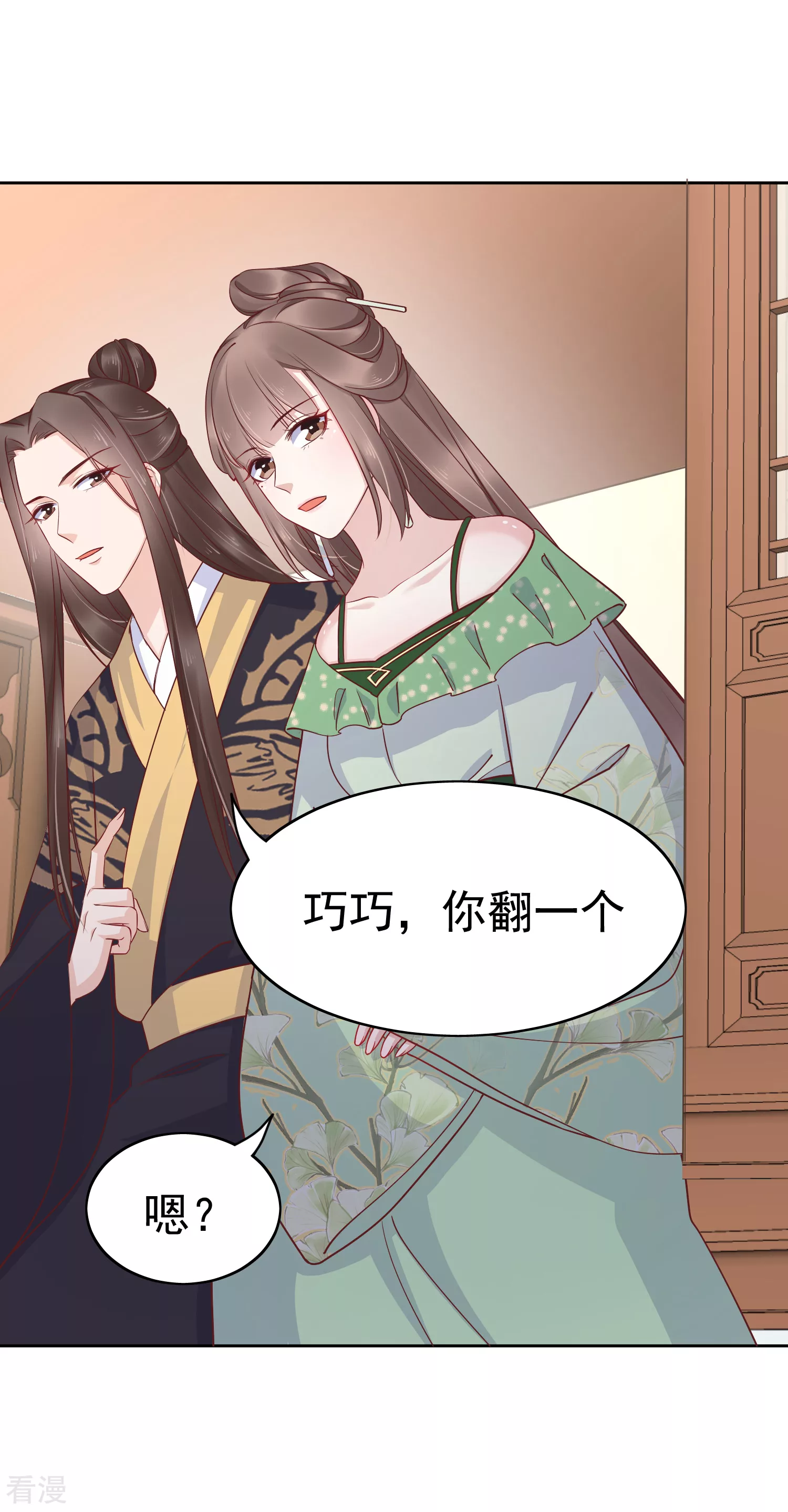 第82话 我的后宫，只有你一人！-第102话