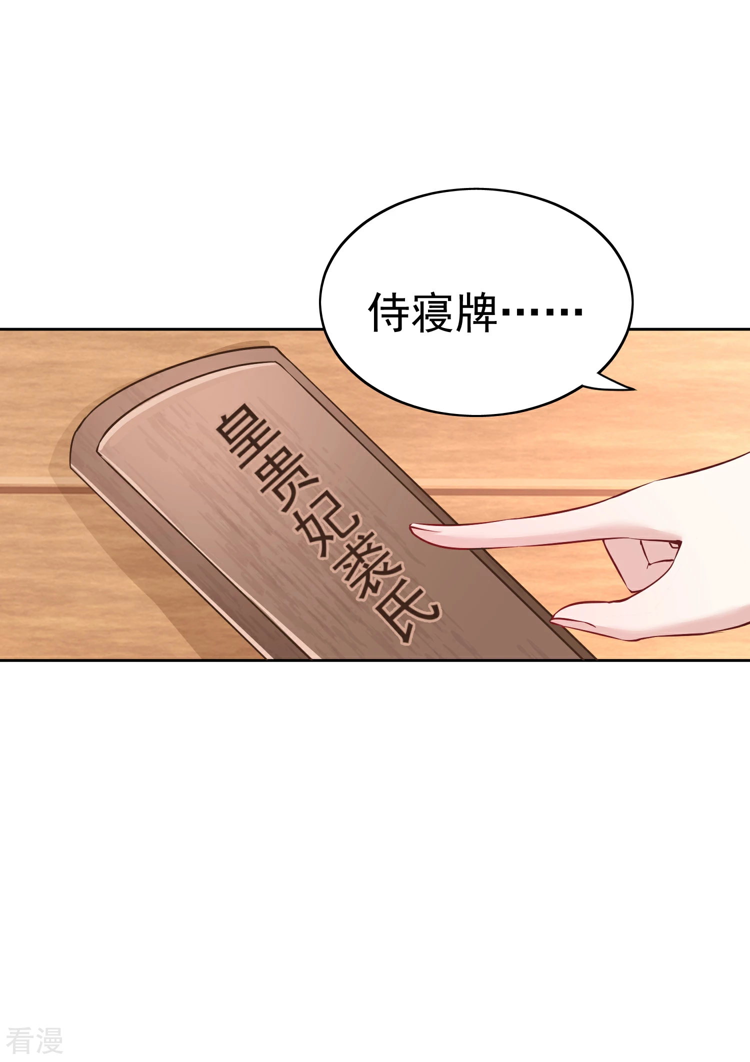 第82话 我的后宫，只有你一人！-第102话