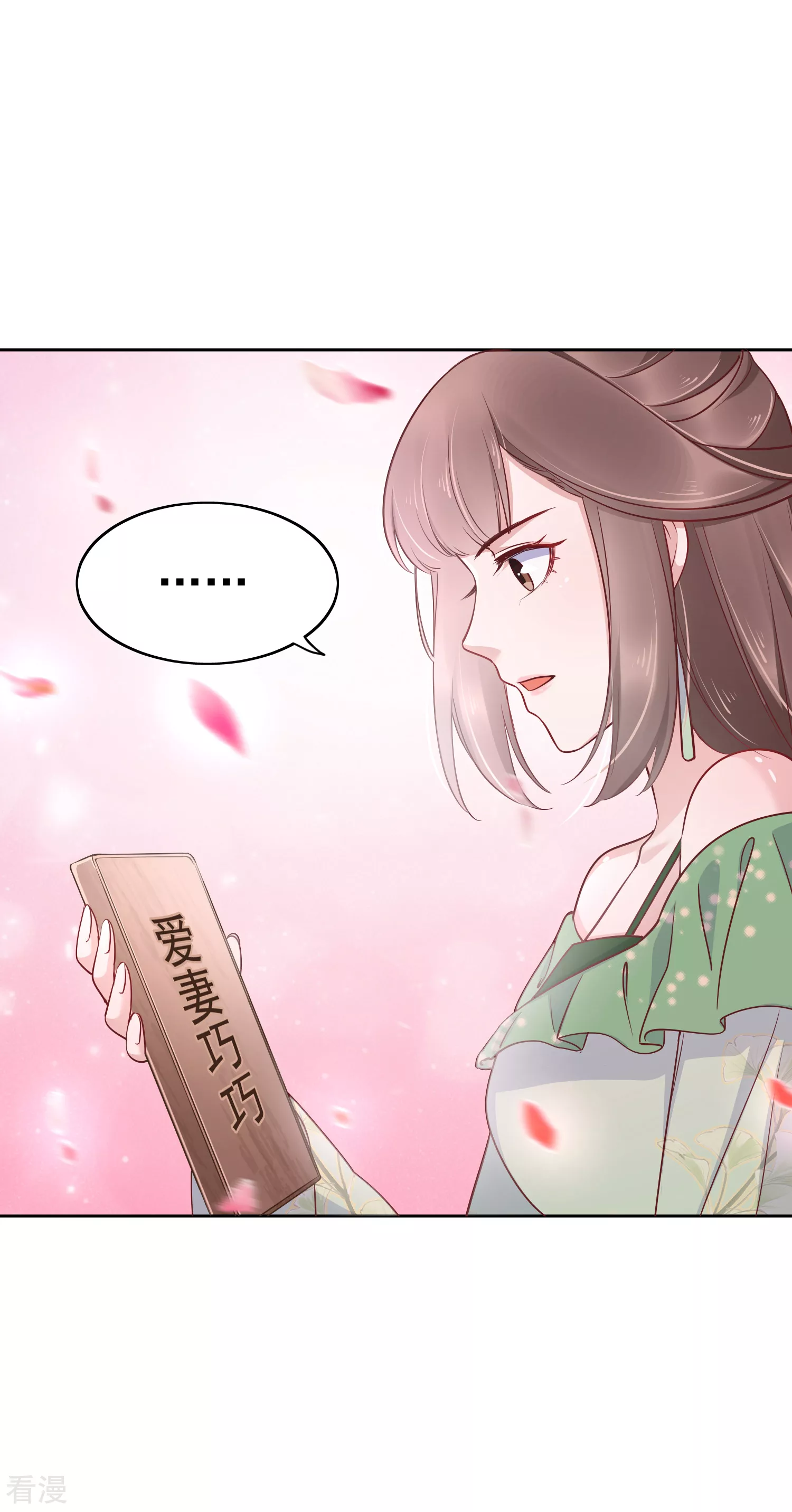 第82话 我的后宫，只有你一人！-第102话