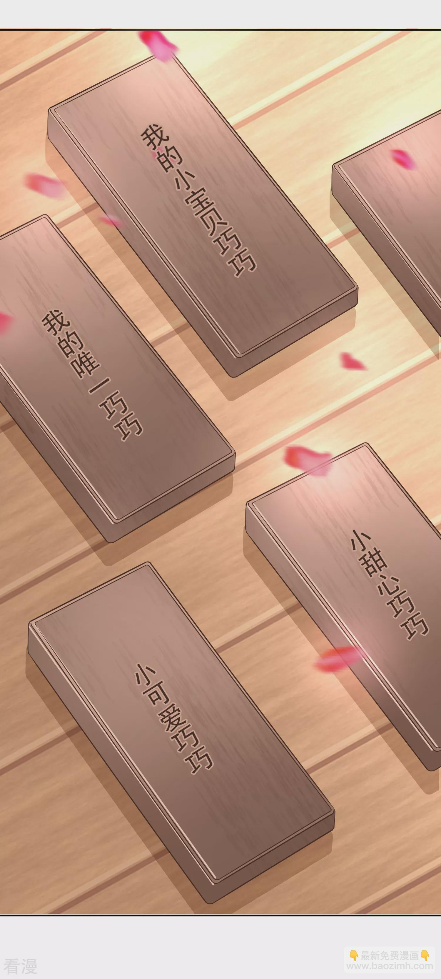 第82话 我的后宫，只有你一人！-第102话