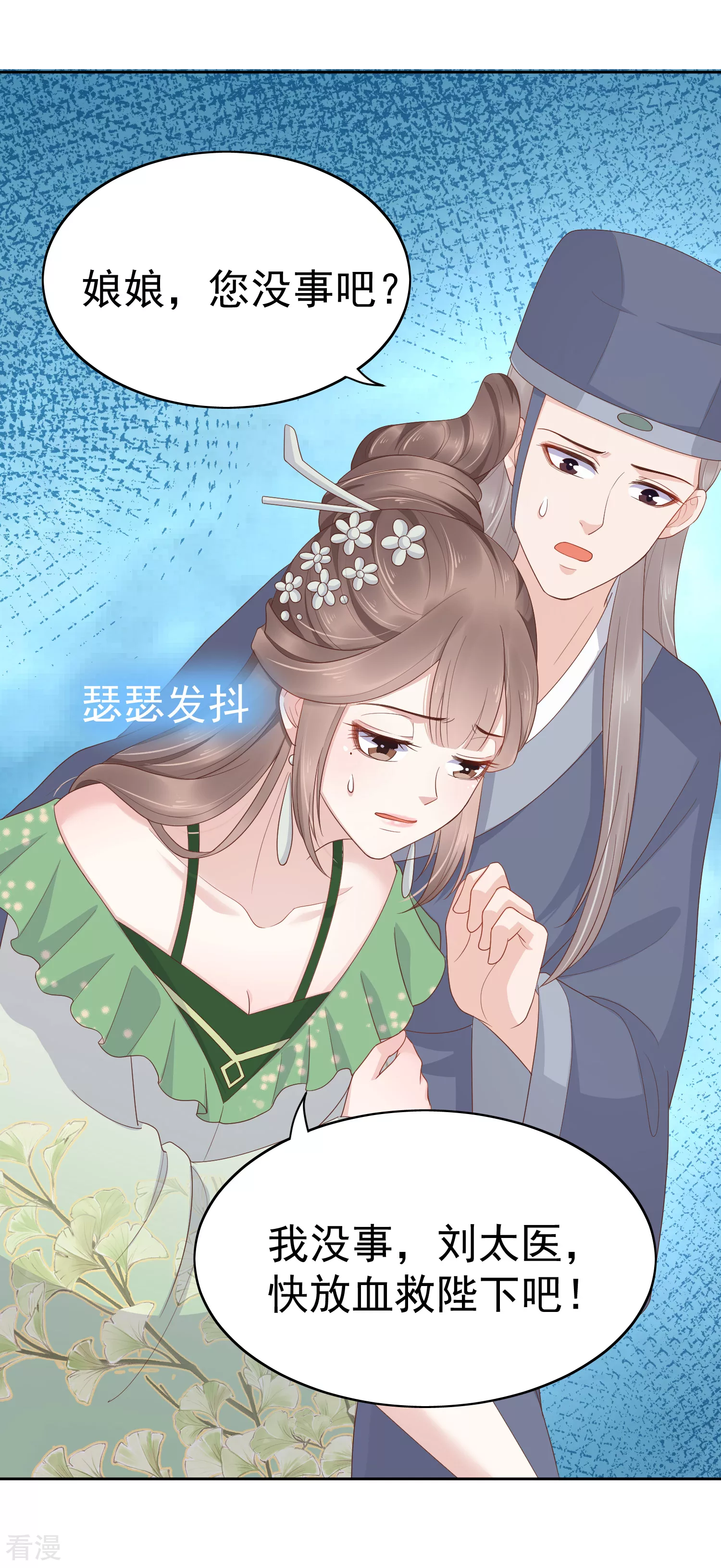 第82话 我的后宫，只有你一人！-第102话