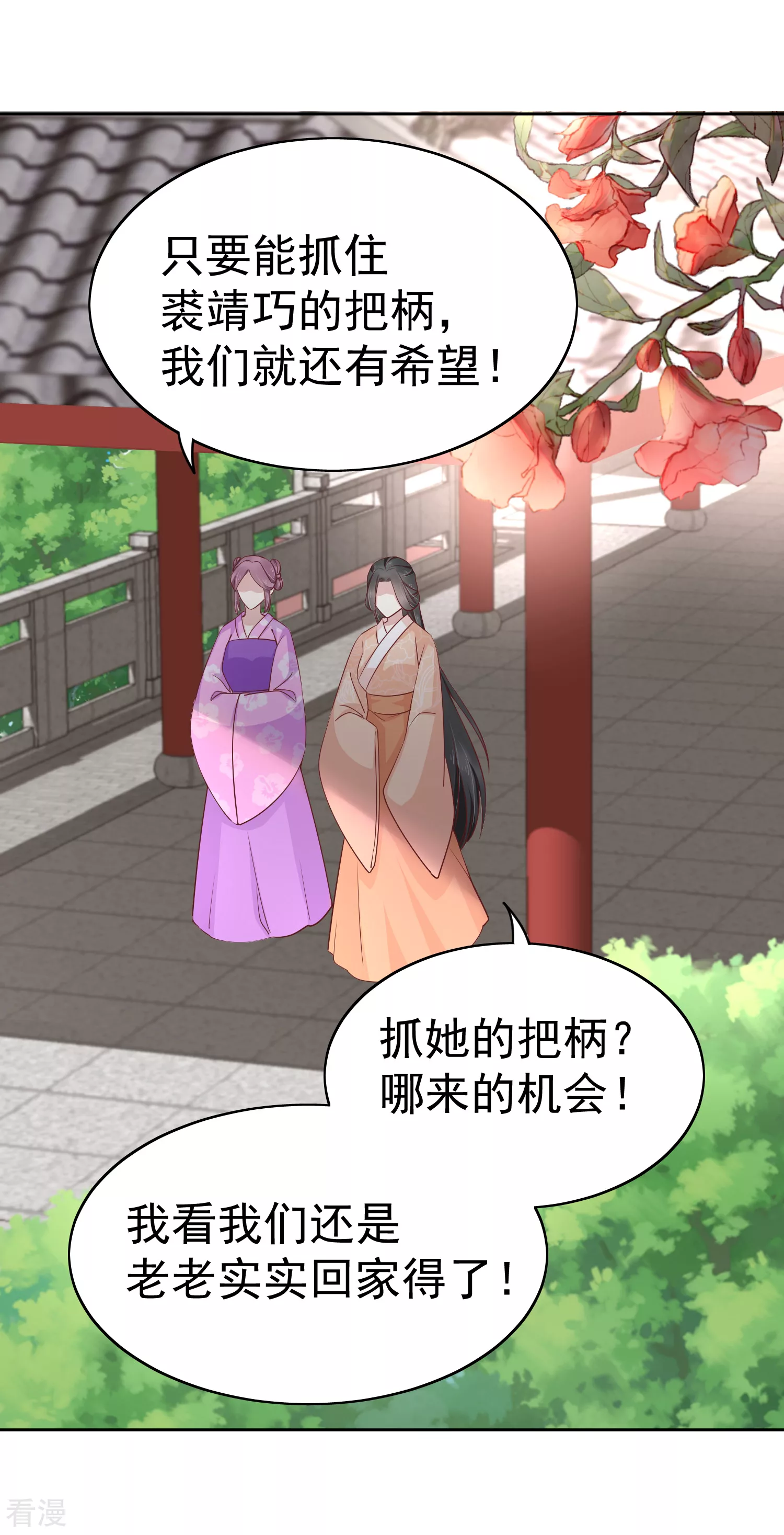 第82话 我的后宫，只有你一人！-第102话