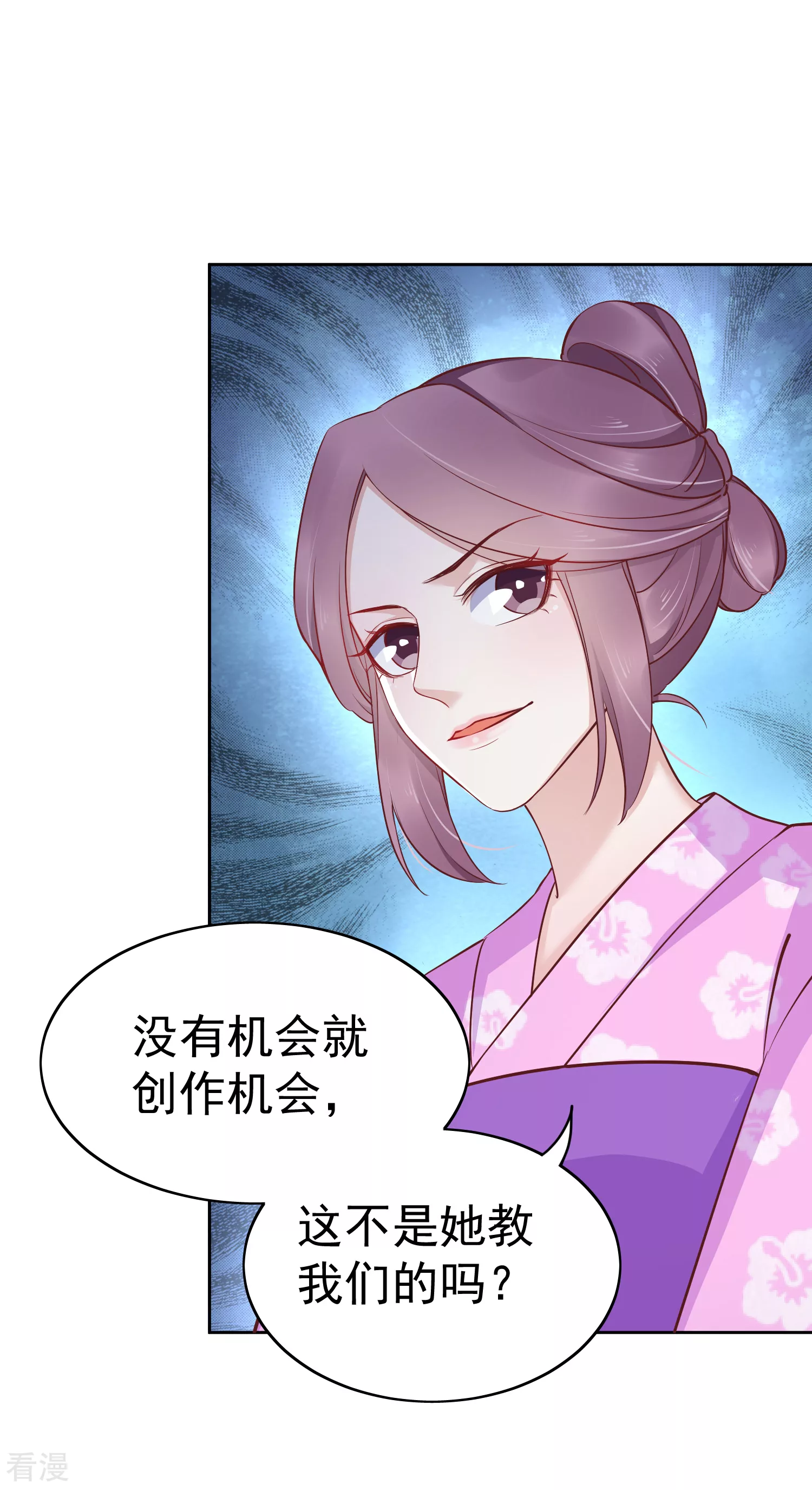 第82话 我的后宫，只有你一人！-第102话