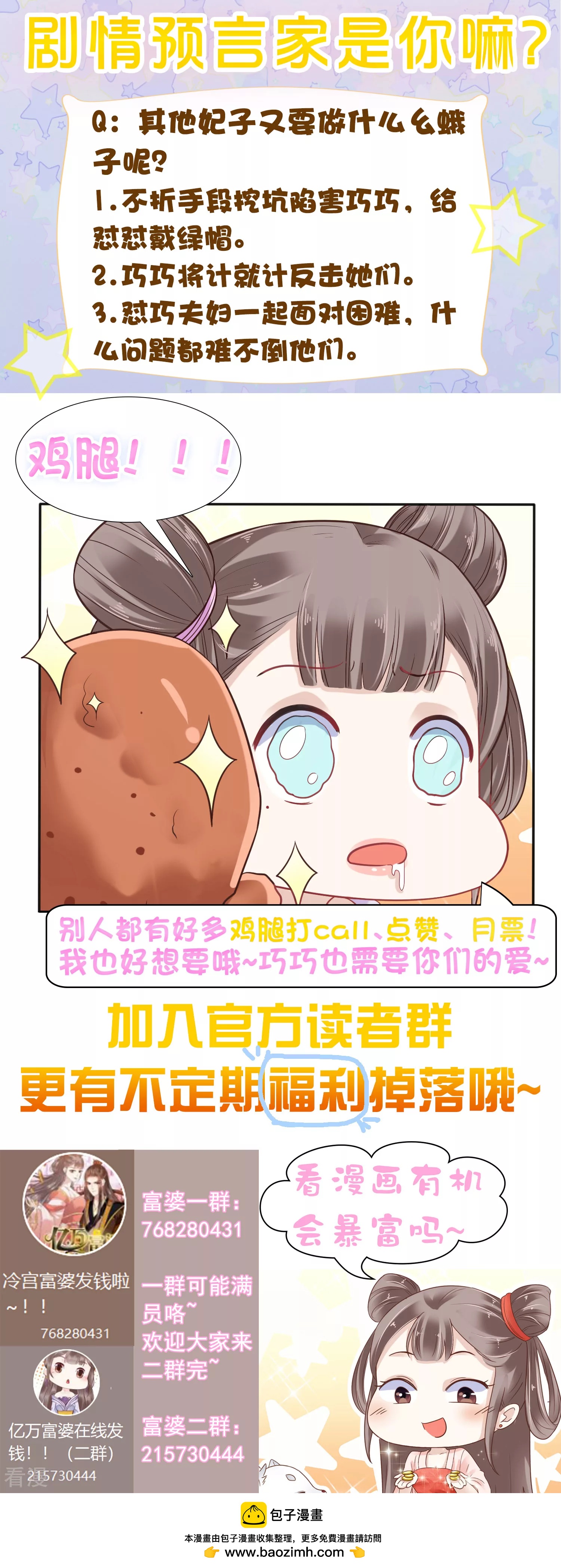 第82话 我的后宫，只有你一人！-第102话