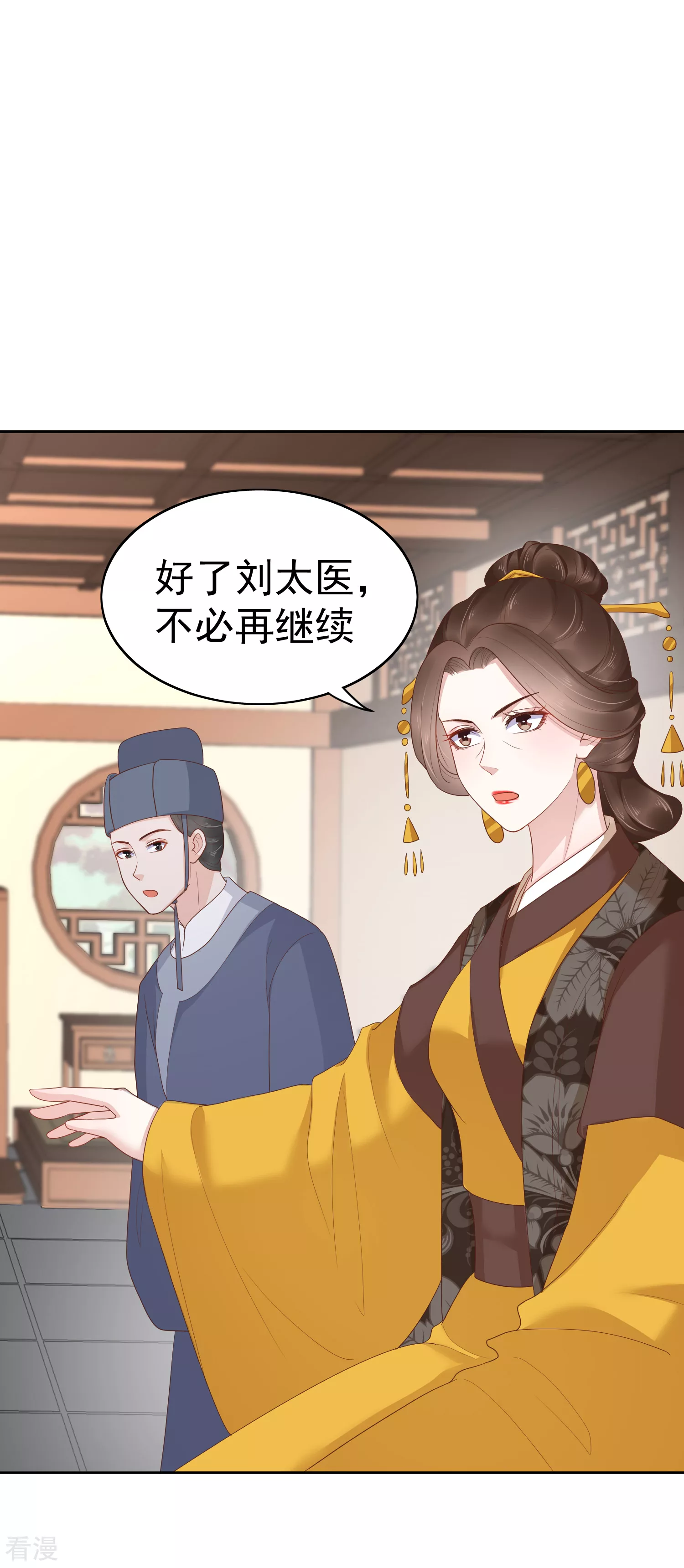 第82话 我的后宫，只有你一人！-第102话