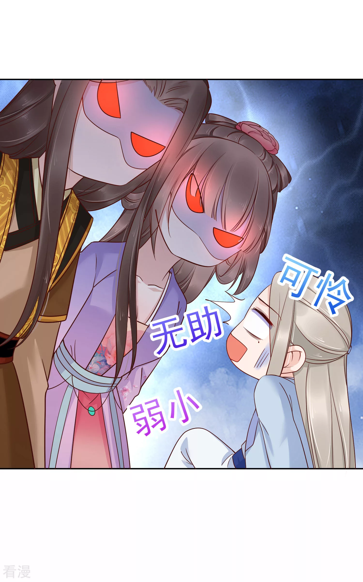 第84话 橙妃，你死定了！-第104话