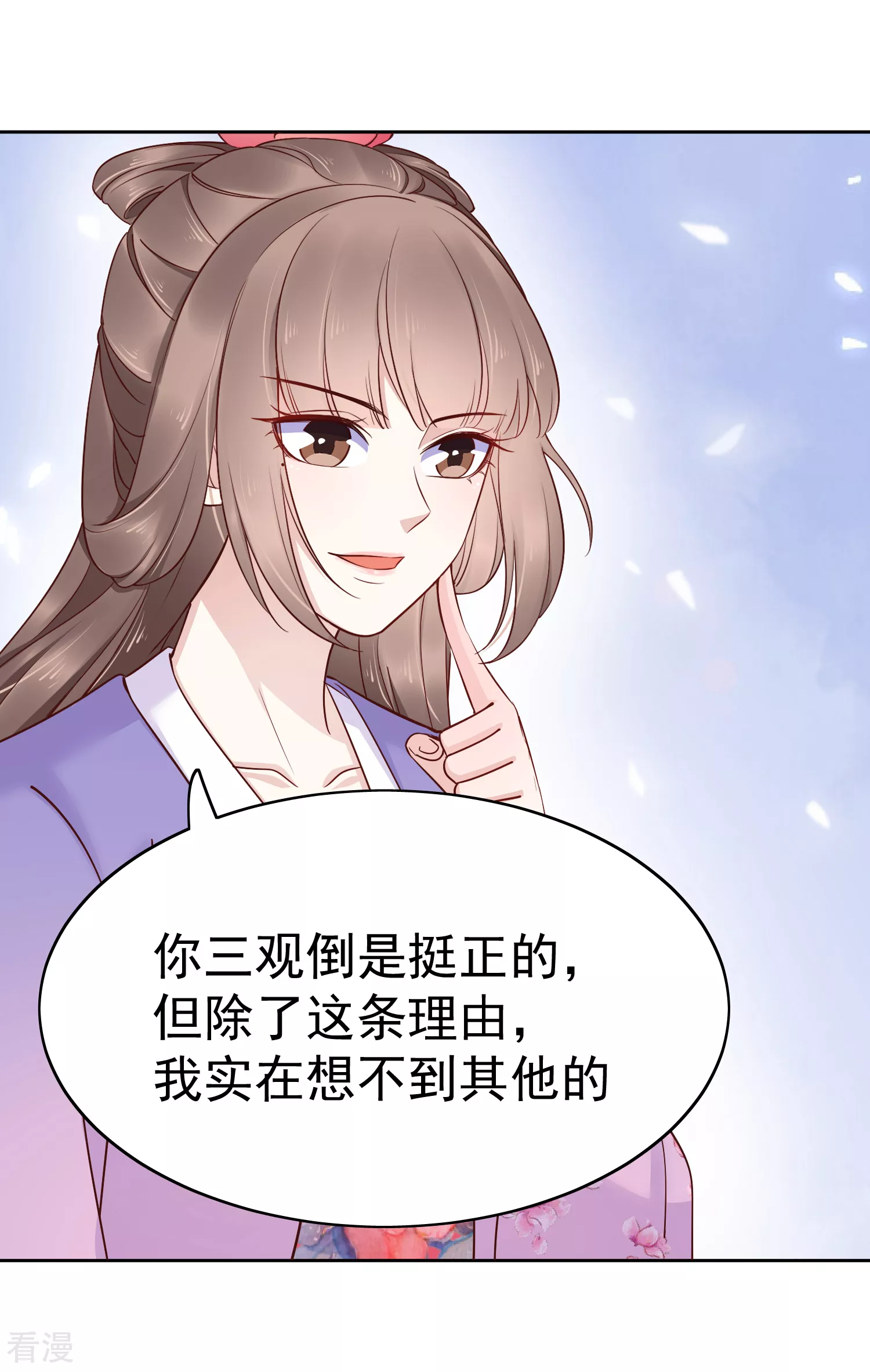 第84话 橙妃，你死定了！-第104话