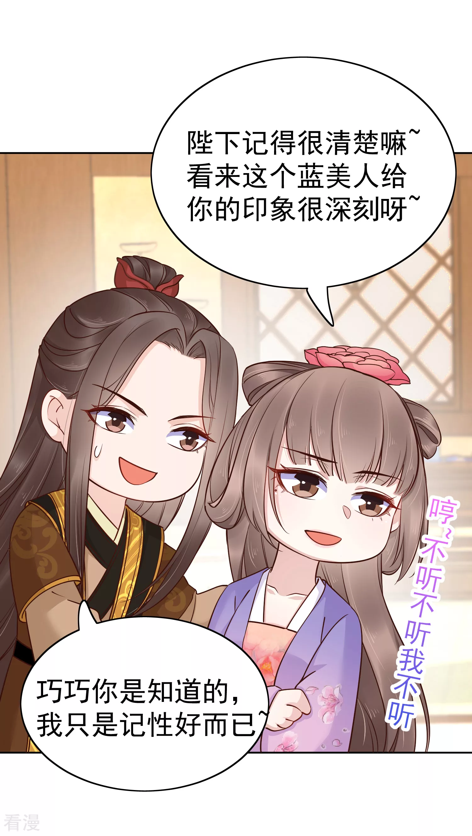 第84话 橙妃，你死定了！-第104话