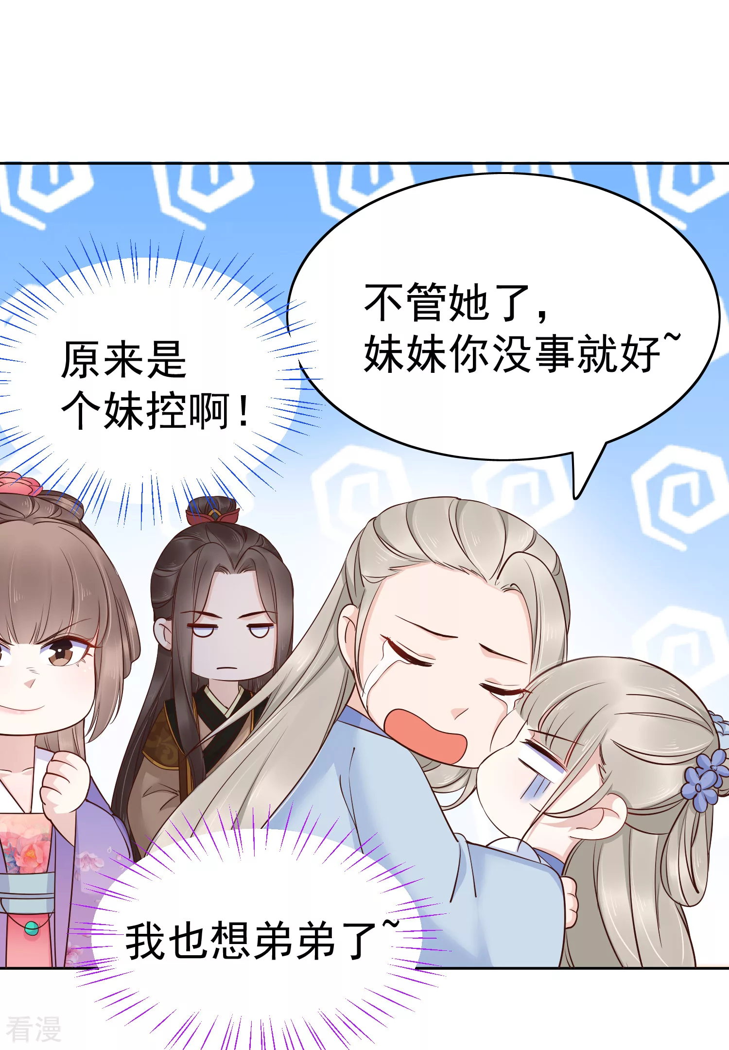 第84话 橙妃，你死定了！-第104话