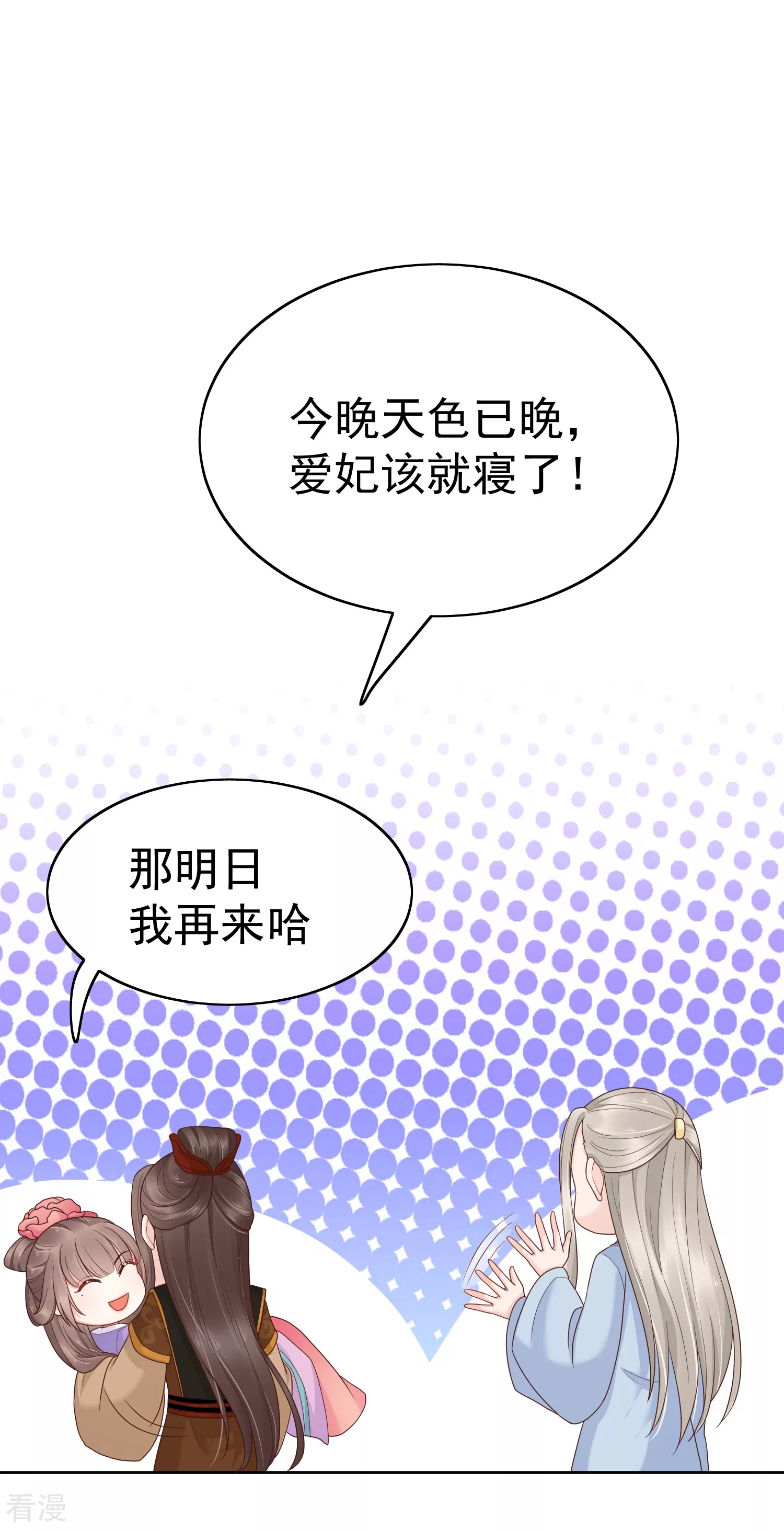 第84话 橙妃，你死定了！-第104话