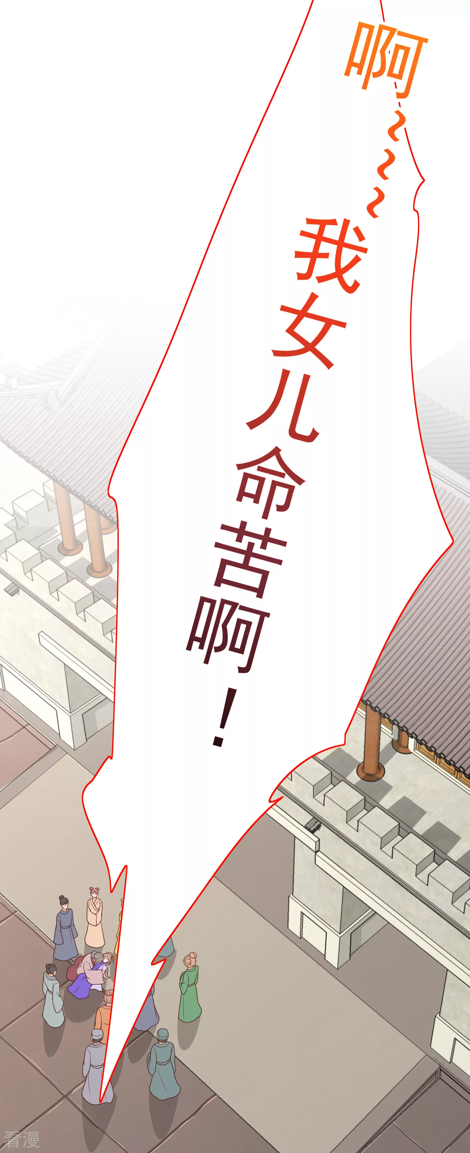 第84话 橙妃，你死定了！-第104话